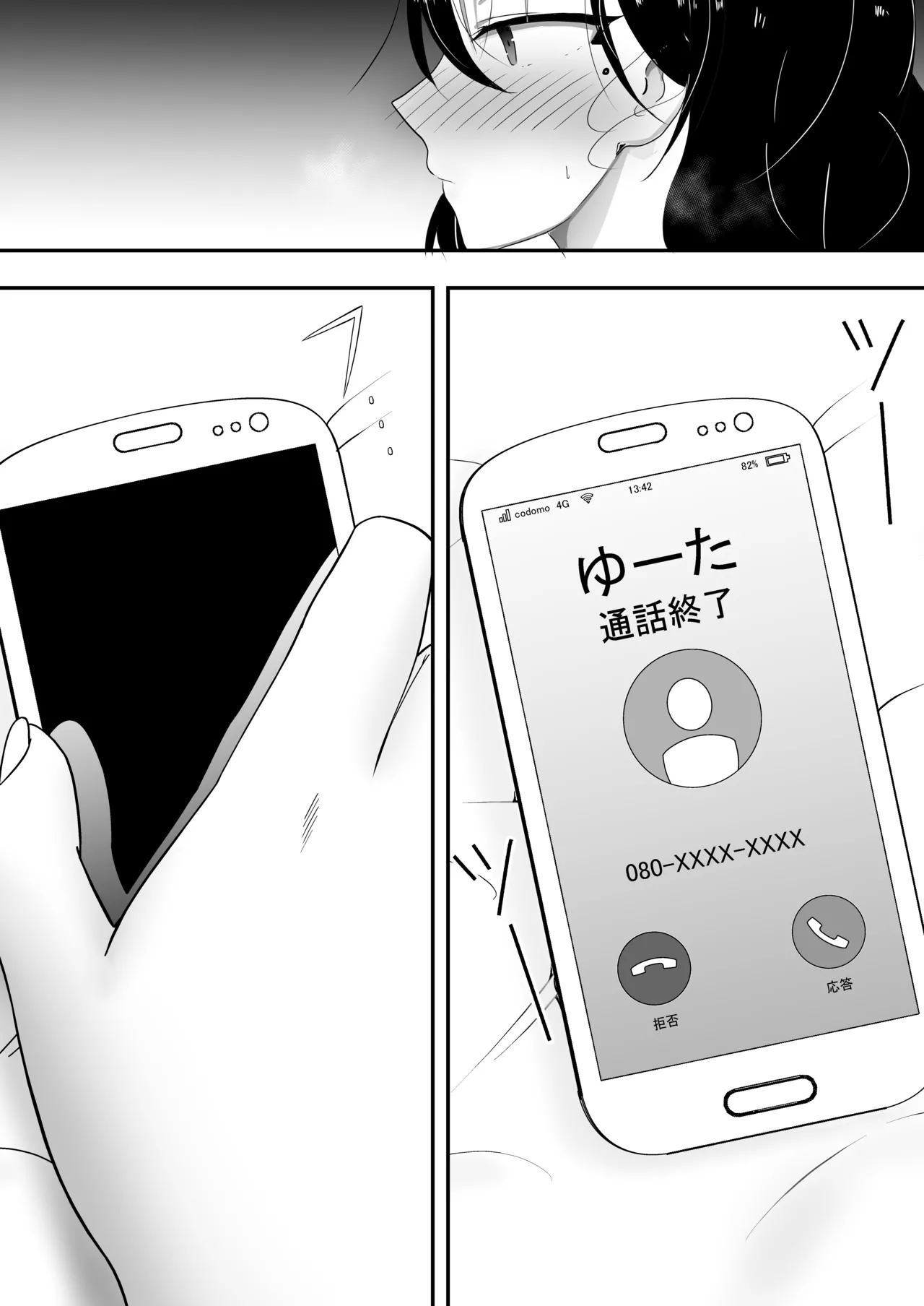 [たろバウム] 友カノかーちゃん総集編~1-3 ~大好きな俺の母親はアホな親友の彼女 ~ [中国翻訳] - Page 276