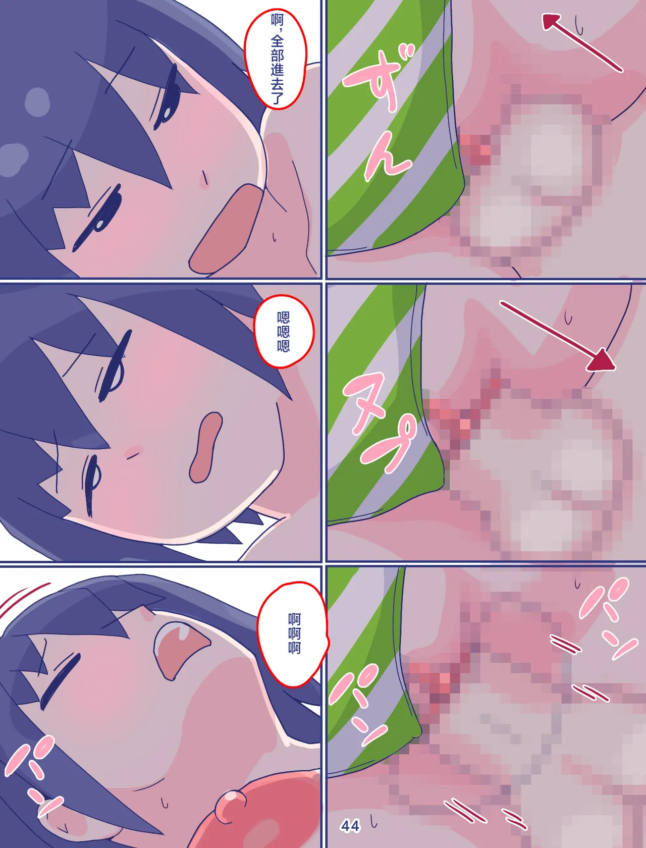 母さんと思い出のしまぱん 1-4 - Page 106