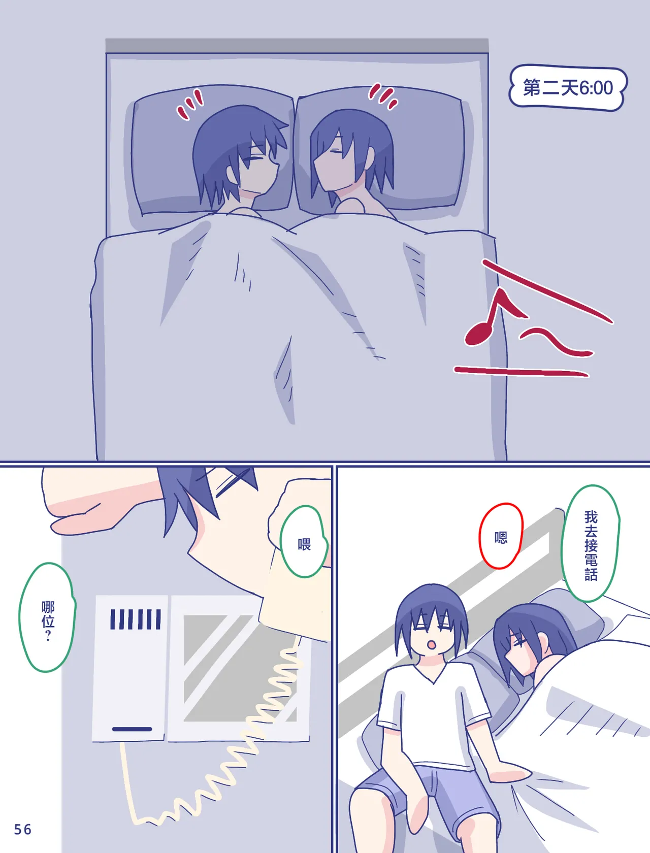 母さんと思い出のしまぱん 1-4 - Page 118