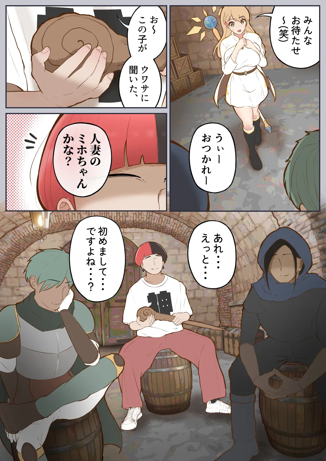 Page 27 of [Shiro no Blouse] Virtual Sex～Milf Trapped in the Game～