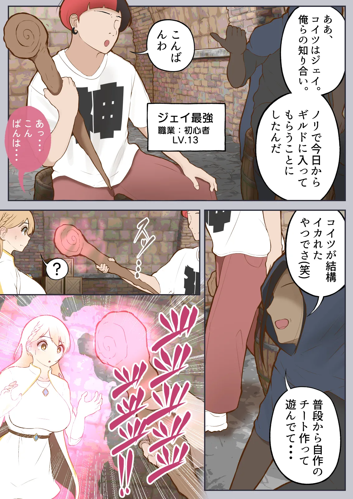 Page 28 of [Shiro no Blouse] Virtual Sex～Milf Trapped in the Game～