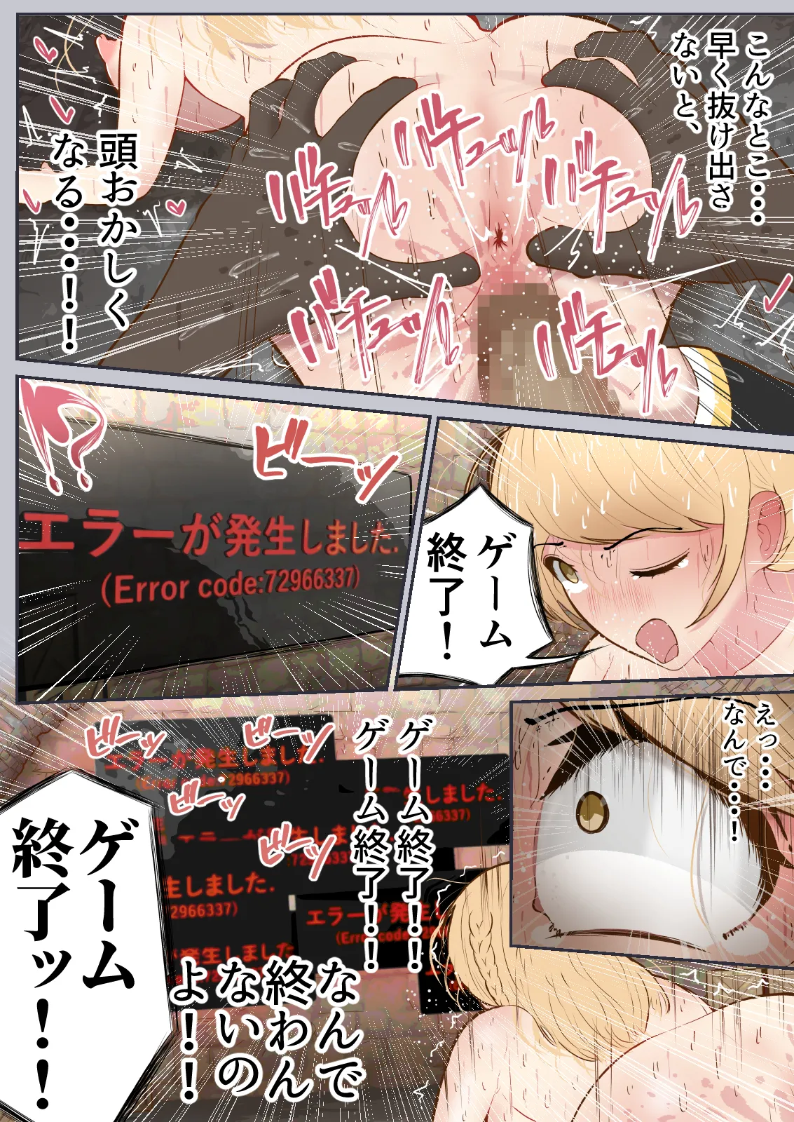 Page 37 of [Shiro no Blouse] Virtual Sex～Milf Trapped in the Game～