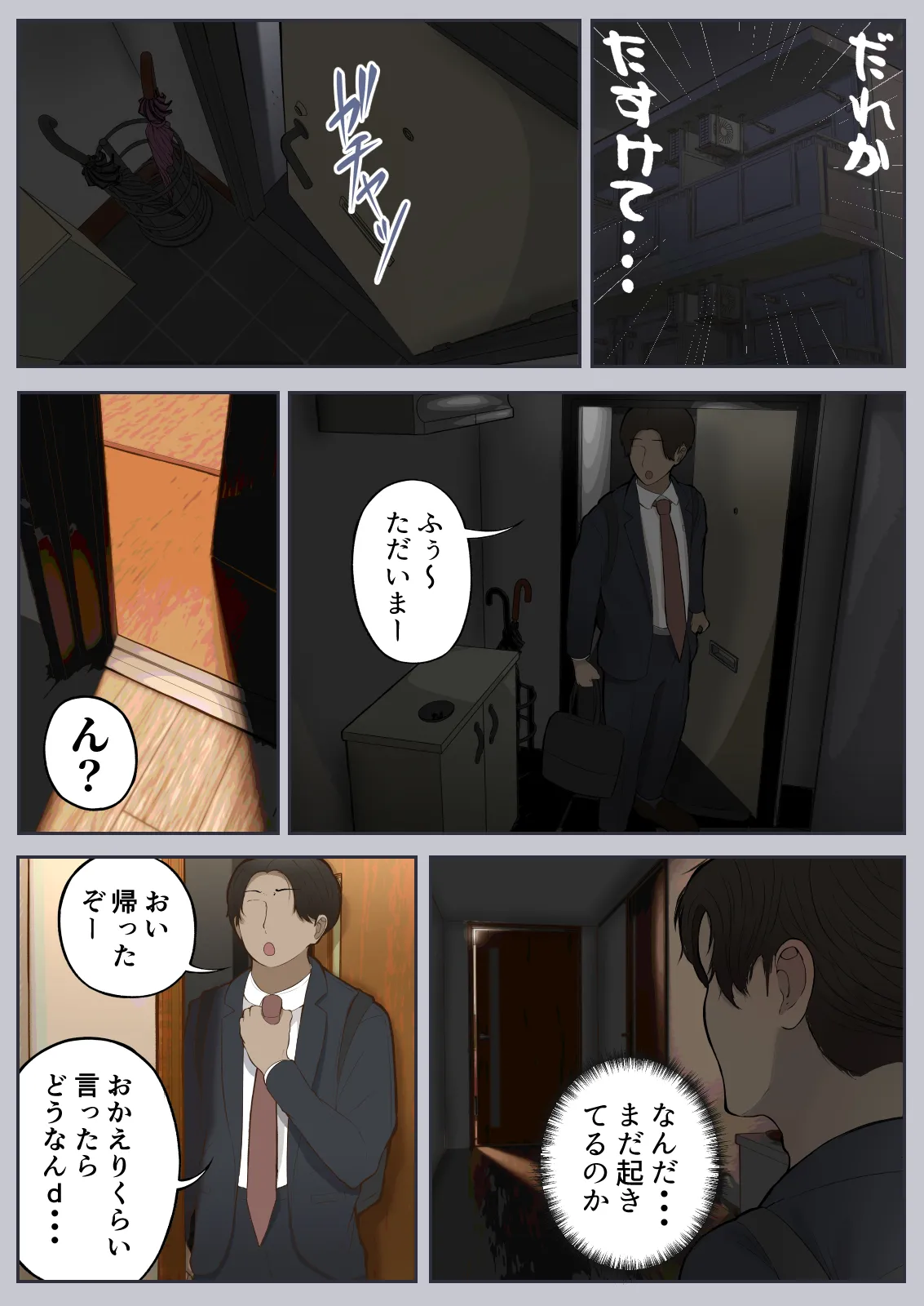 Page 48 of [Shiro no Blouse] Virtual Sex～Milf Trapped in the Game～