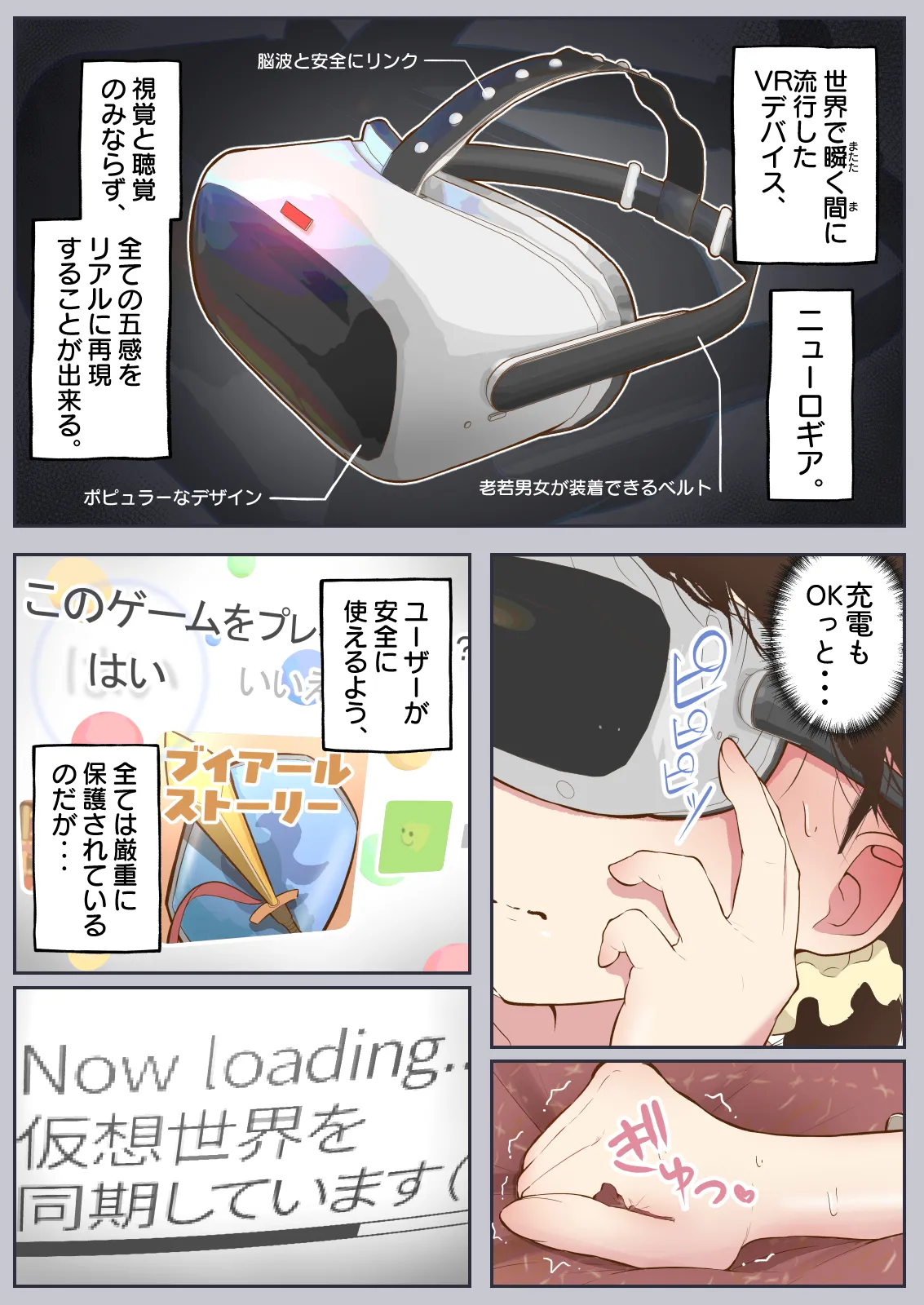 Page 7 of Virtual Sex～Milf Trapped in the Game～