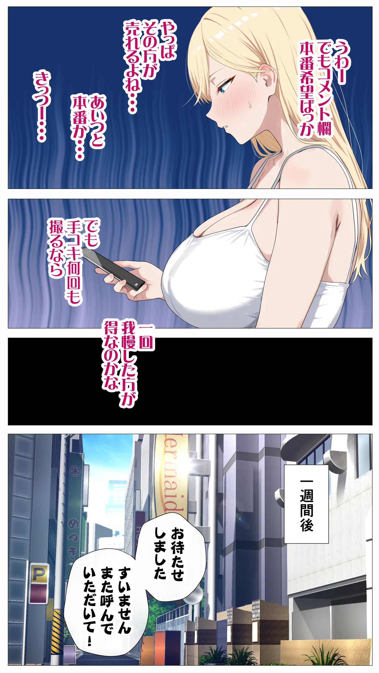 Haishin de Kasegitai Shio Gal to InCha no Ore - Page 25