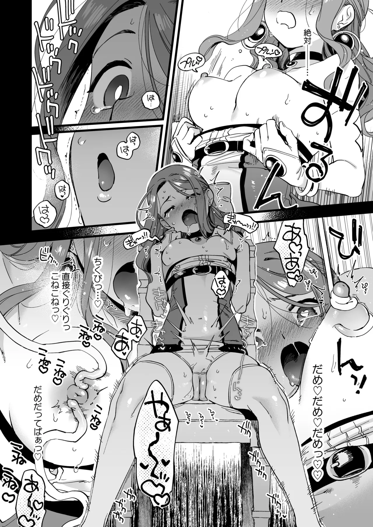Haiboku mousou nanka shitakunainonitsu! - Page 12