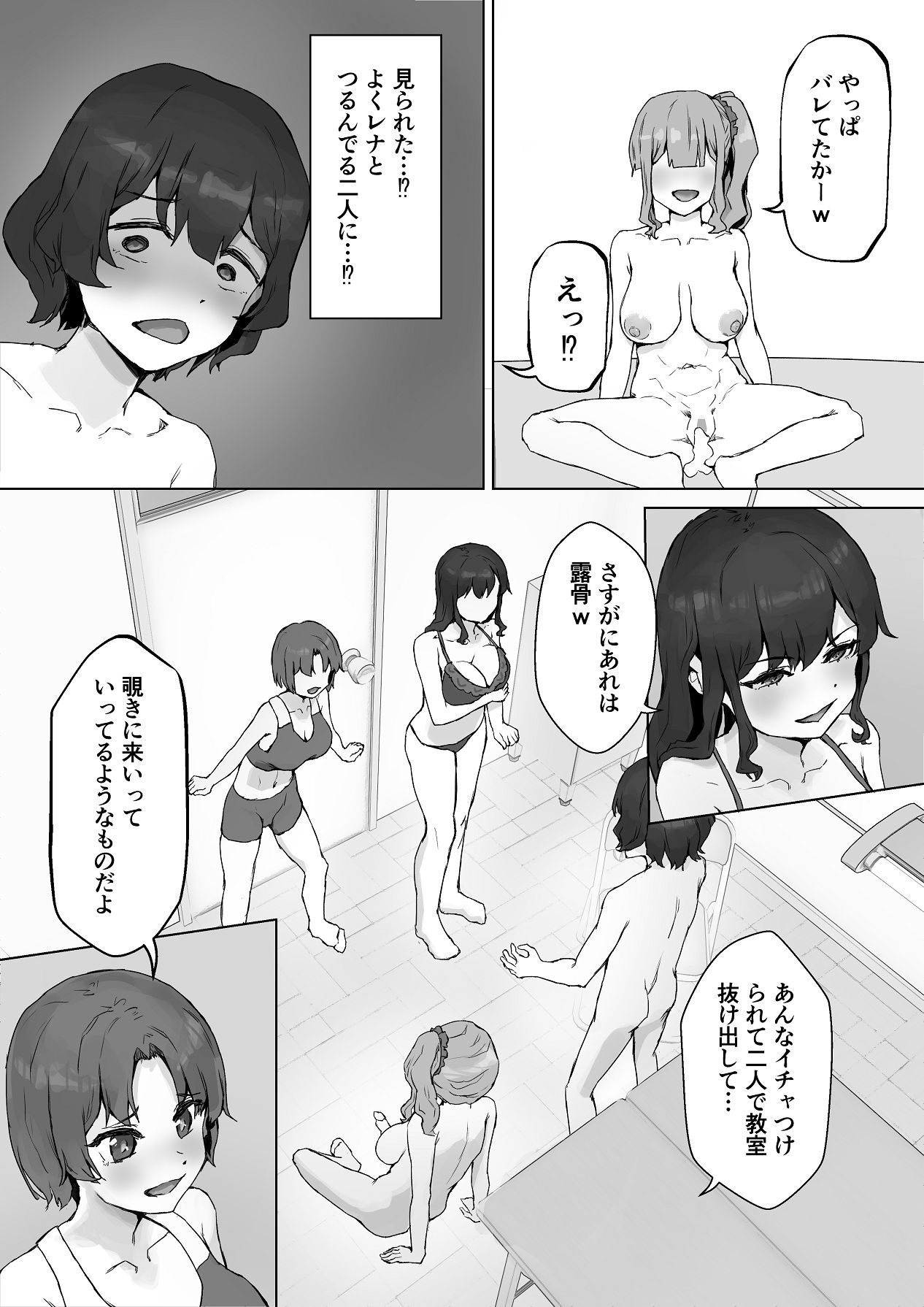 巨乳ギャルはデカチン中毒 〜巨根陰キャを食べつくす〜 - Page 43