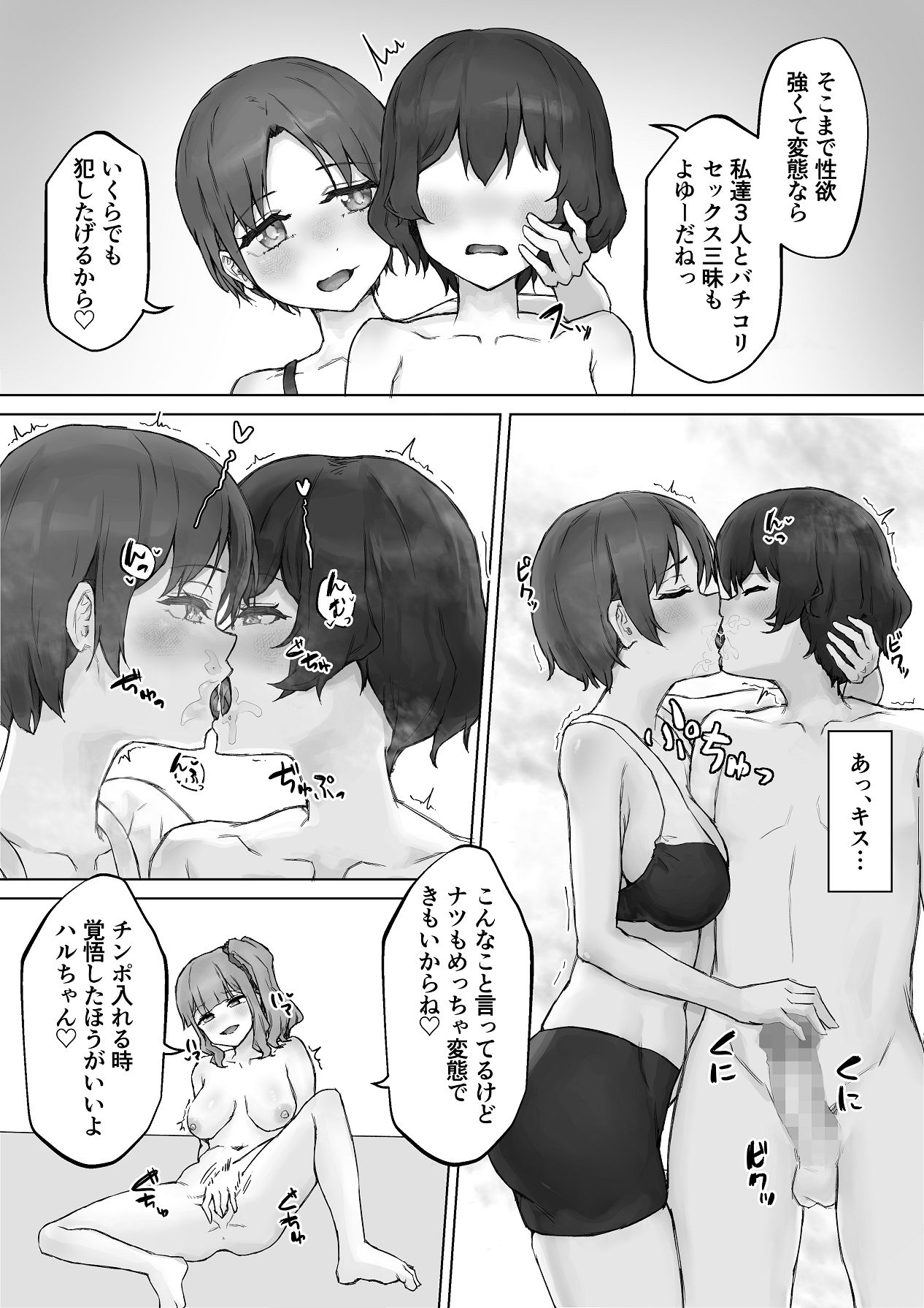 巨乳ギャルはデカチン中毒 〜巨根陰キャを食べつくす〜 - Page 47