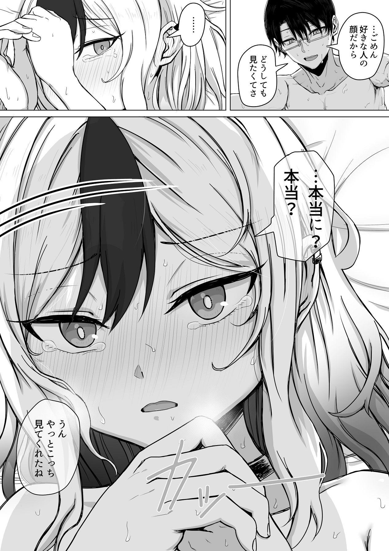 Kayoko to Ama Ya wo Koeru - Page 23