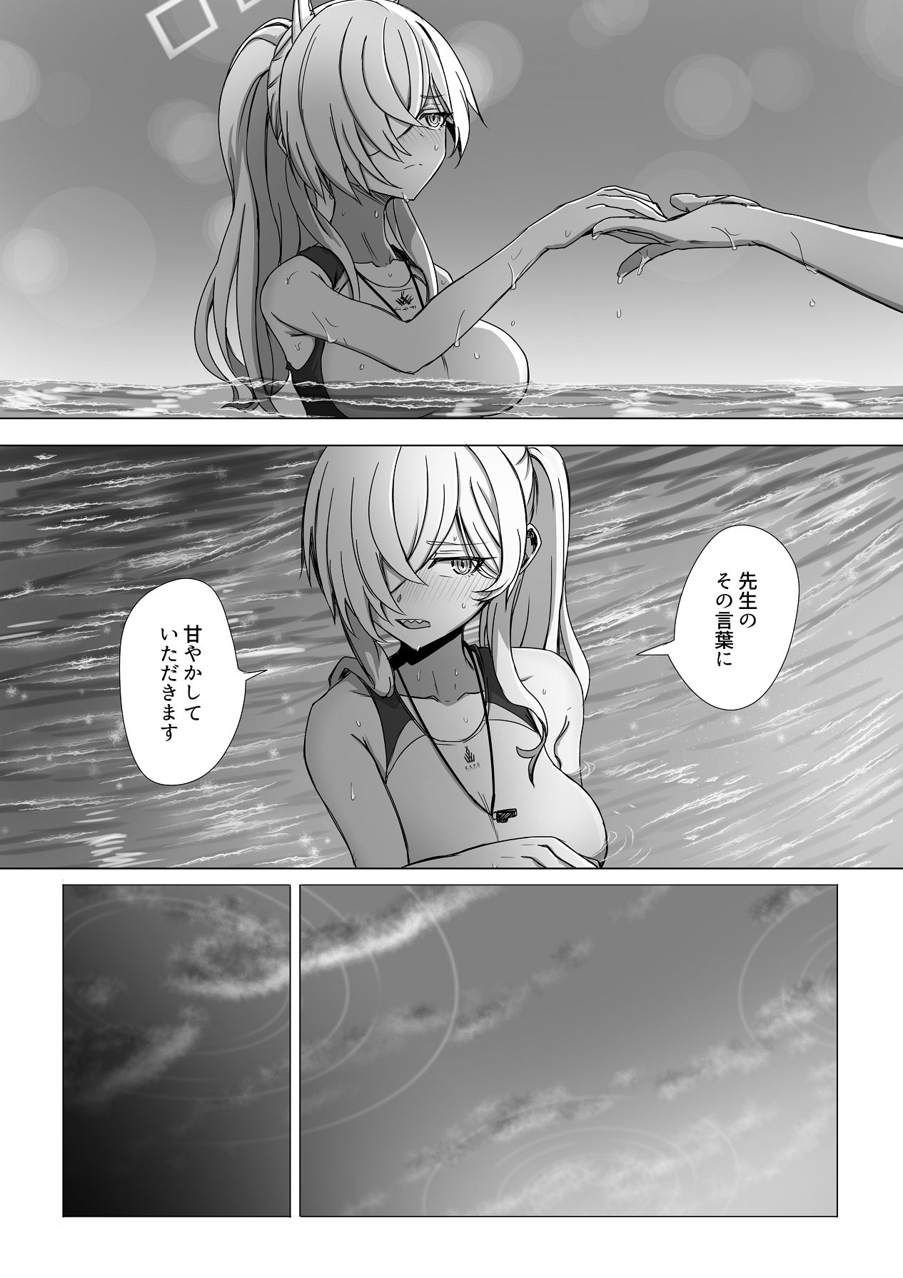 Sensei, Konya Ikaga desu ka? - Page 16