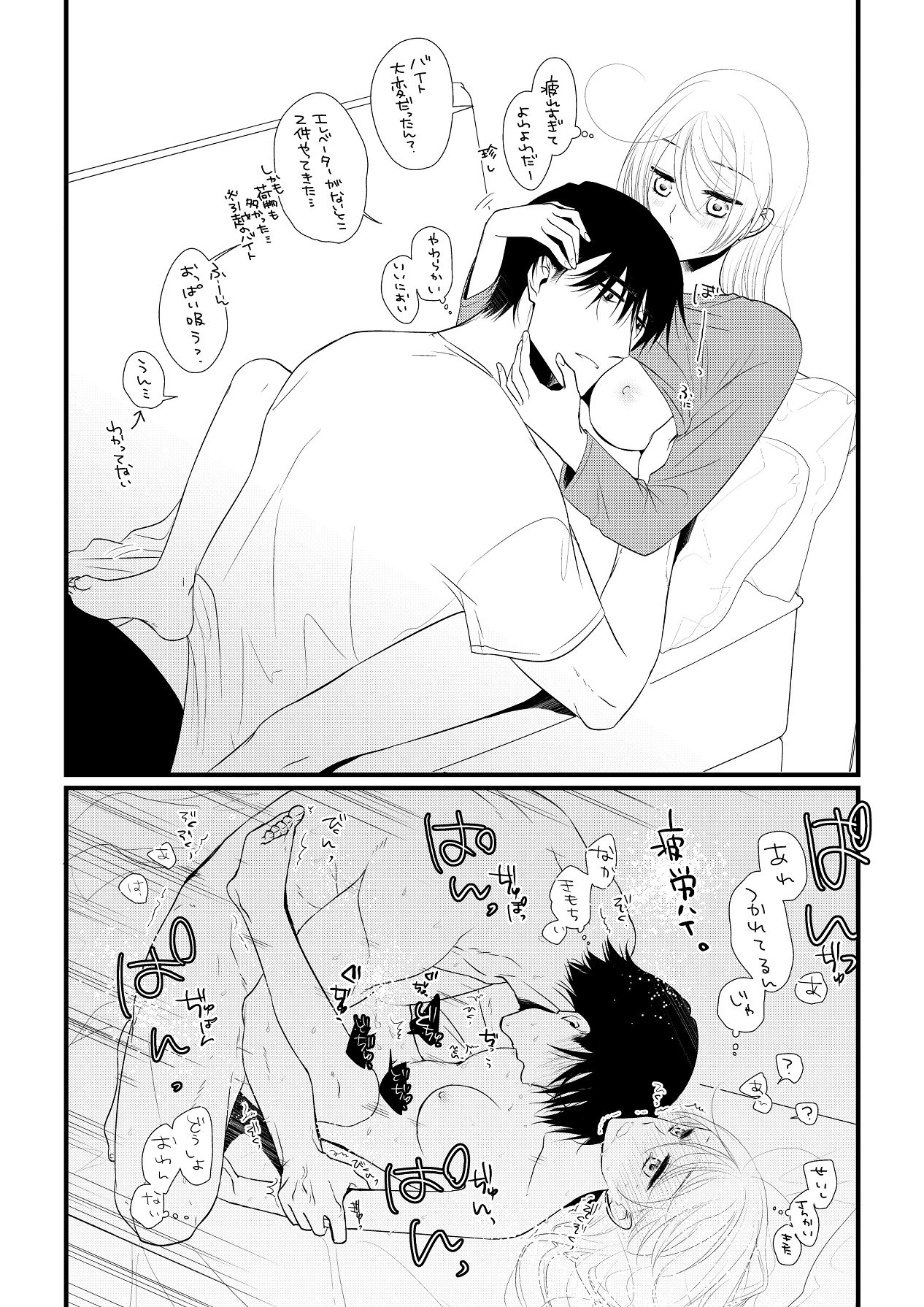 Itsuki to Yuusei Soushuuhen - Page 262