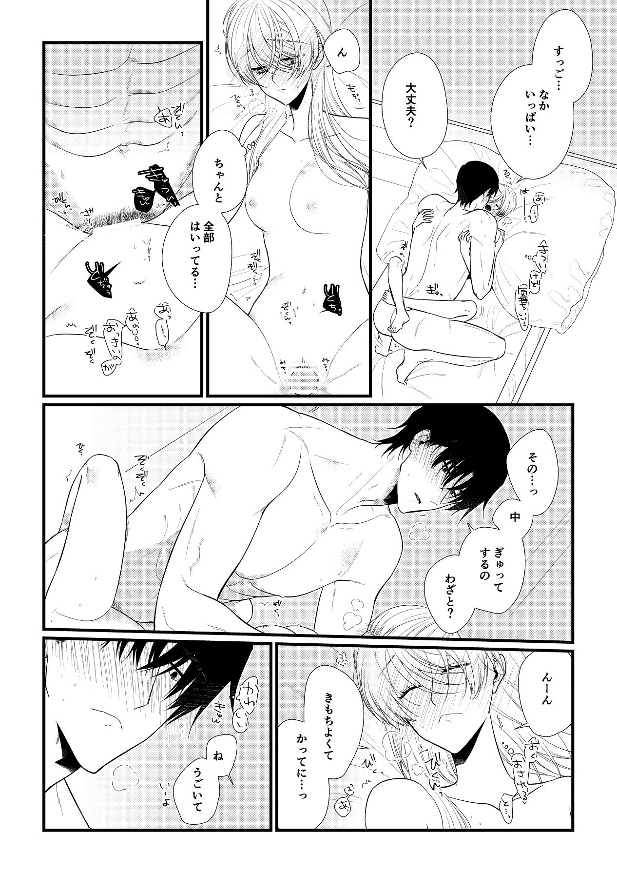 Itsuki to Yuusei Soushuuhen - Page 291