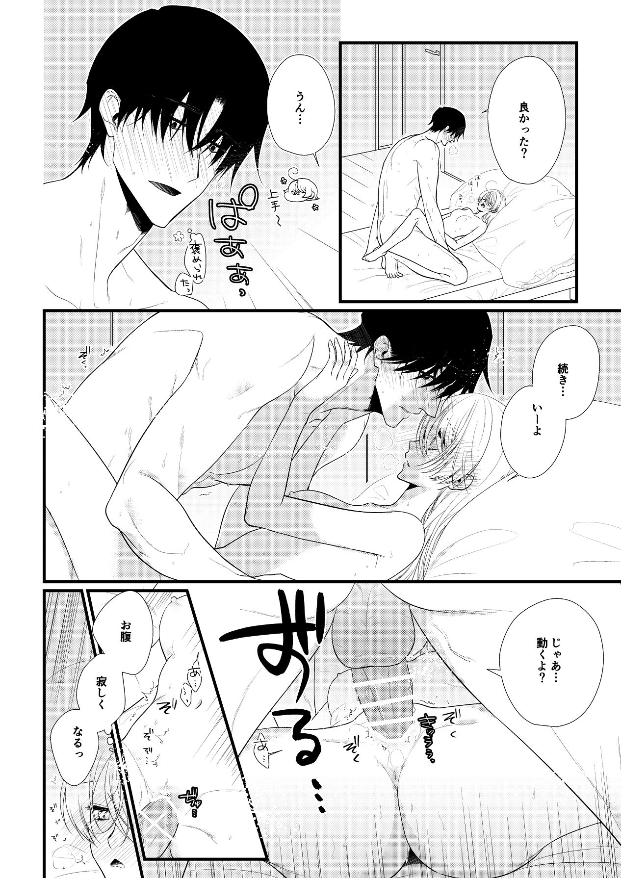 Itsuki to Yuusei Soushuuhen - Page 295
