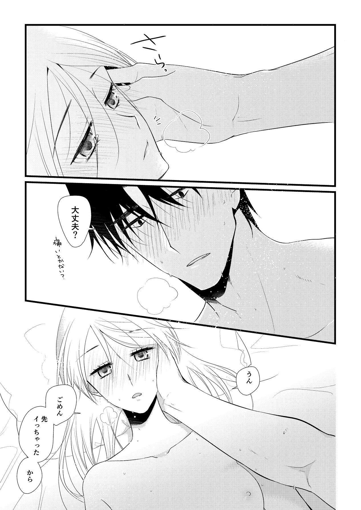 Itsuki to Yuusei Soushuuhen - Page 36