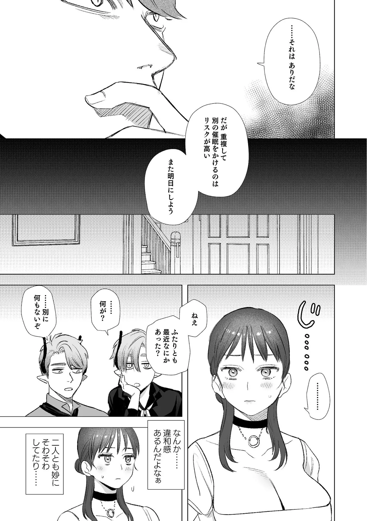 [Mauve (鬼遍かっつぇ)] dog eat dog era~竜人族双子の熟辱~総集編 [Digital] - Page 16