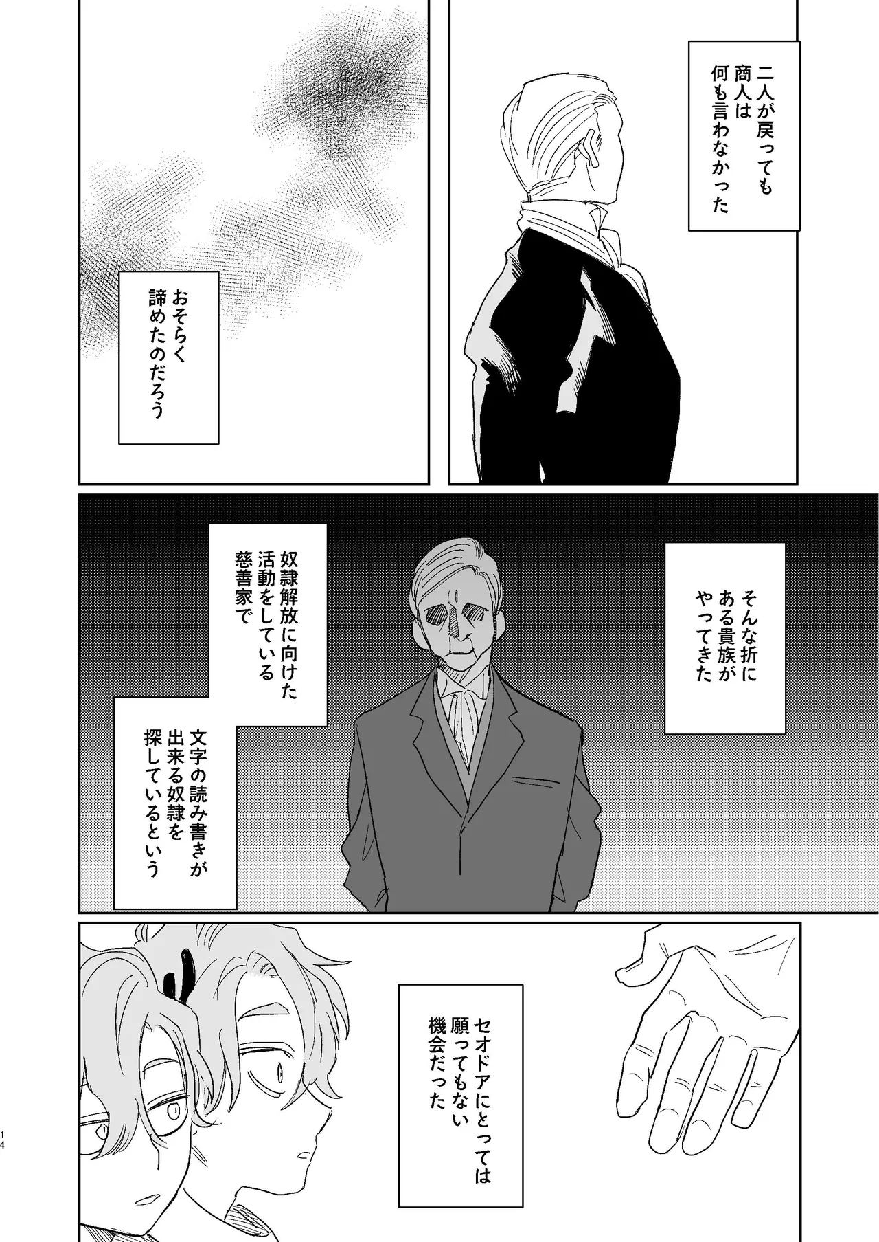 Page 167 of [Mauve (鬼遍かっつぇ)] dog eat dog era~竜人族双子の熟辱~総集編 [Digital]