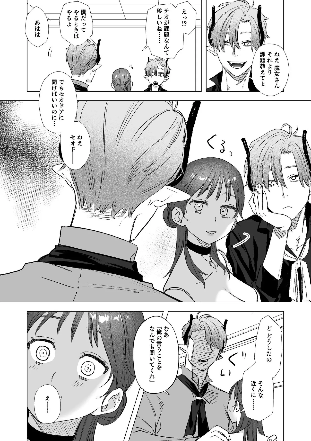 [Mauve (鬼遍かっつぇ)] dog eat dog era~竜人族双子の熟辱~総集編 [Digital] - Page 17