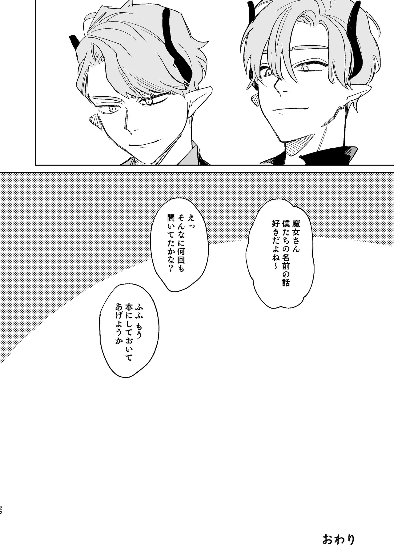 Page 175 of [Mauve (鬼遍かっつぇ)] dog eat dog era~竜人族双子の熟辱~総集編 [Digital]