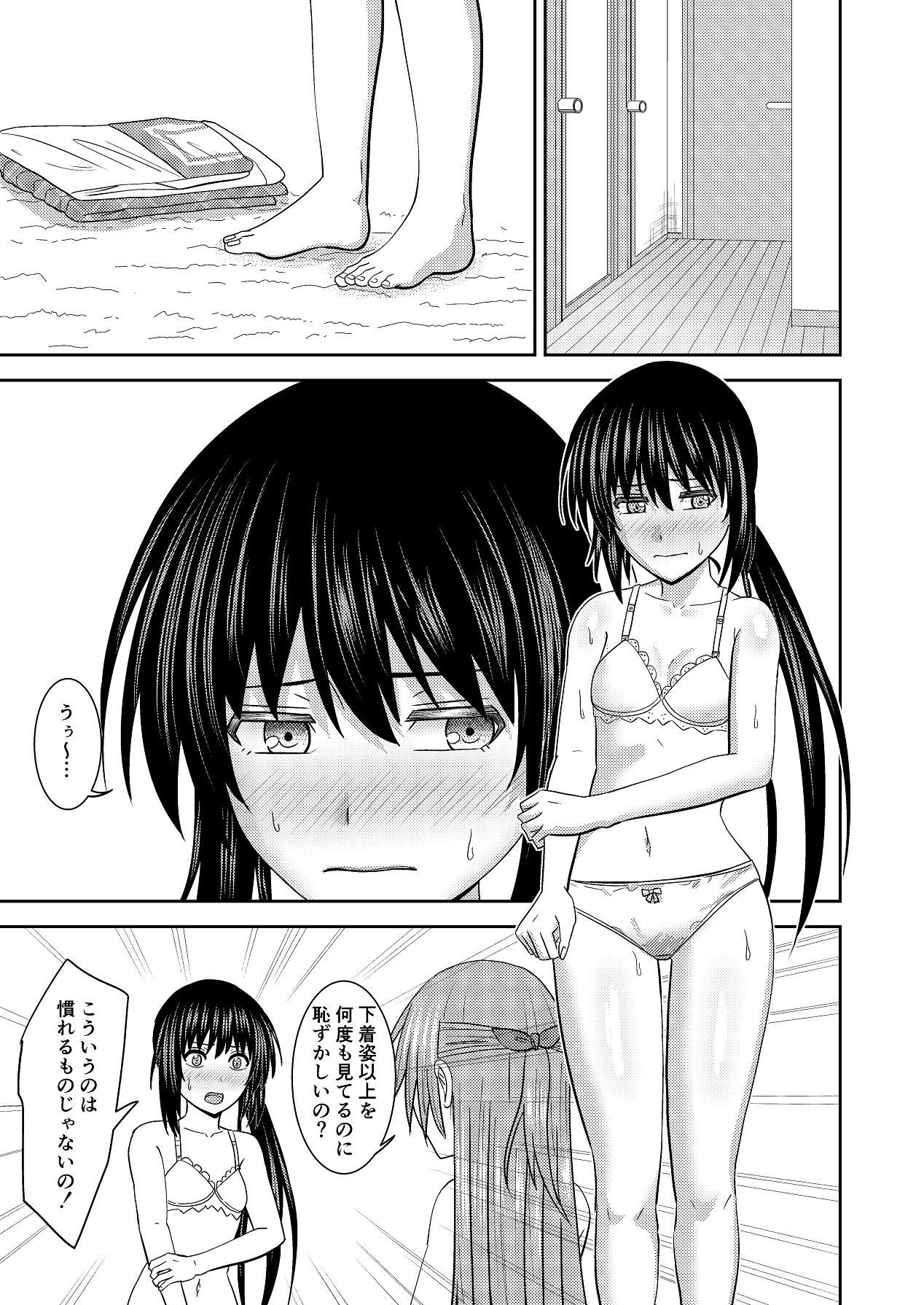 Imouto Doushi no Asedaku Ecchi - Page 26