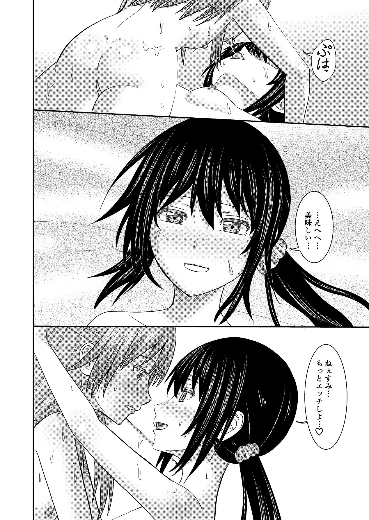 Imouto Doushi no Asedaku Ecchi - Page 43