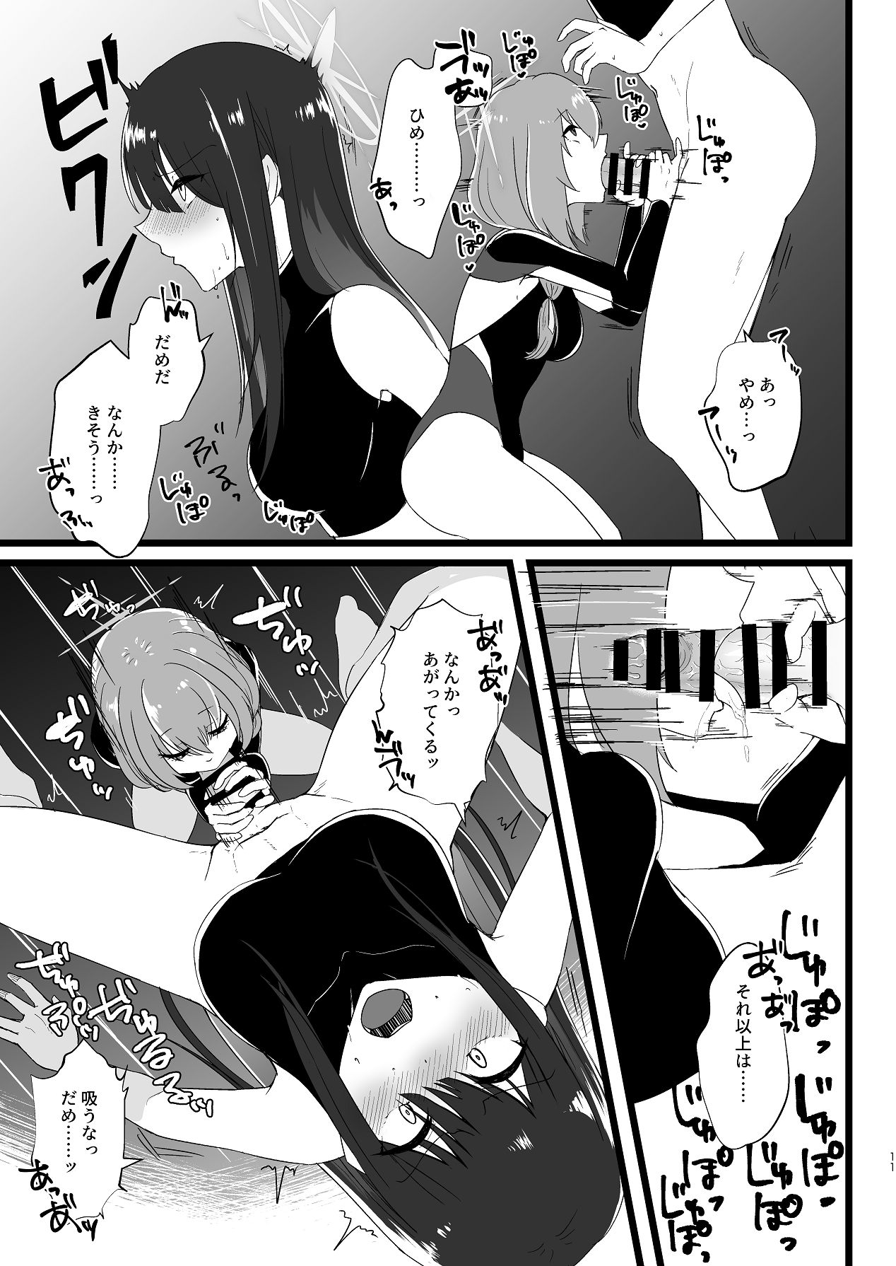 Sa-chan, Sorosoro Nuitoku? - Page 10