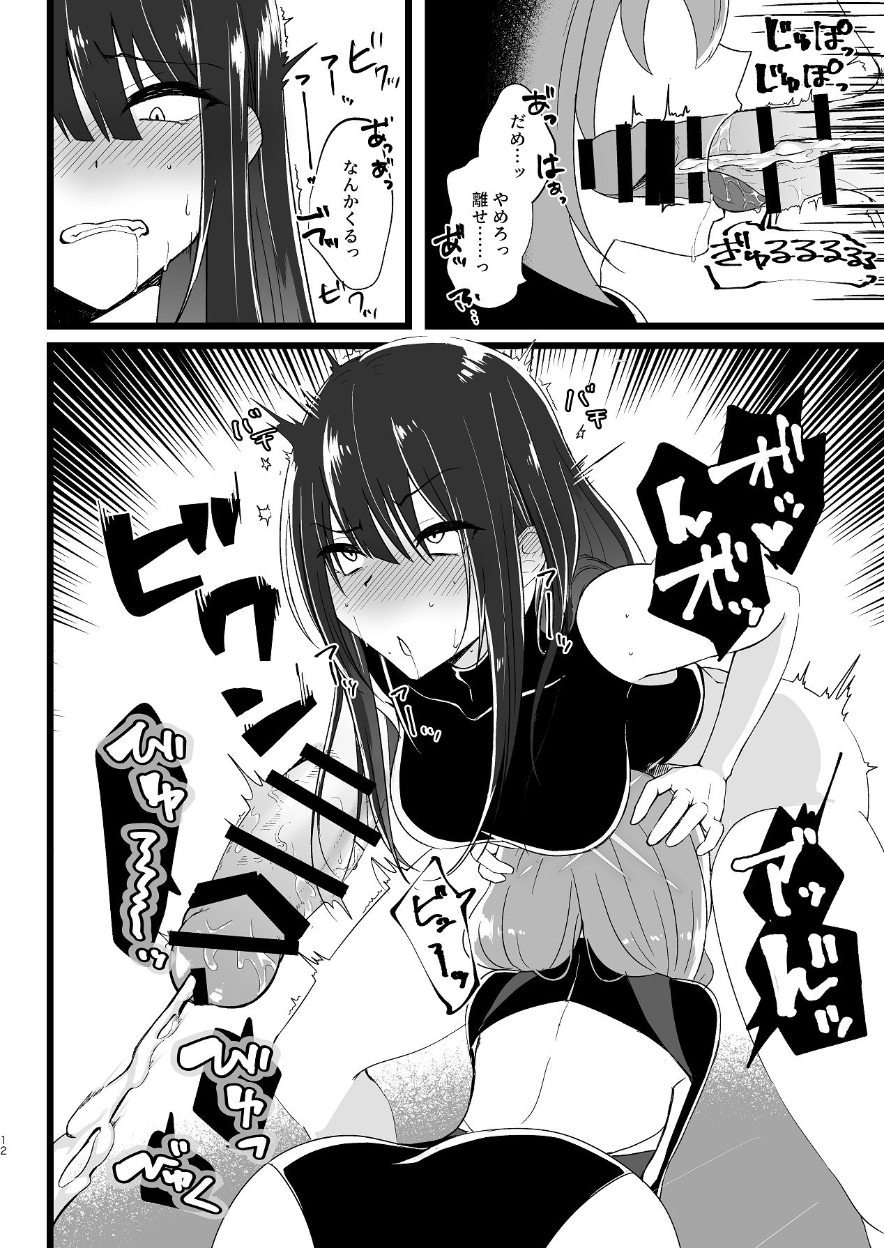 Sa-chan, Sorosoro Nuitoku? - Page 11