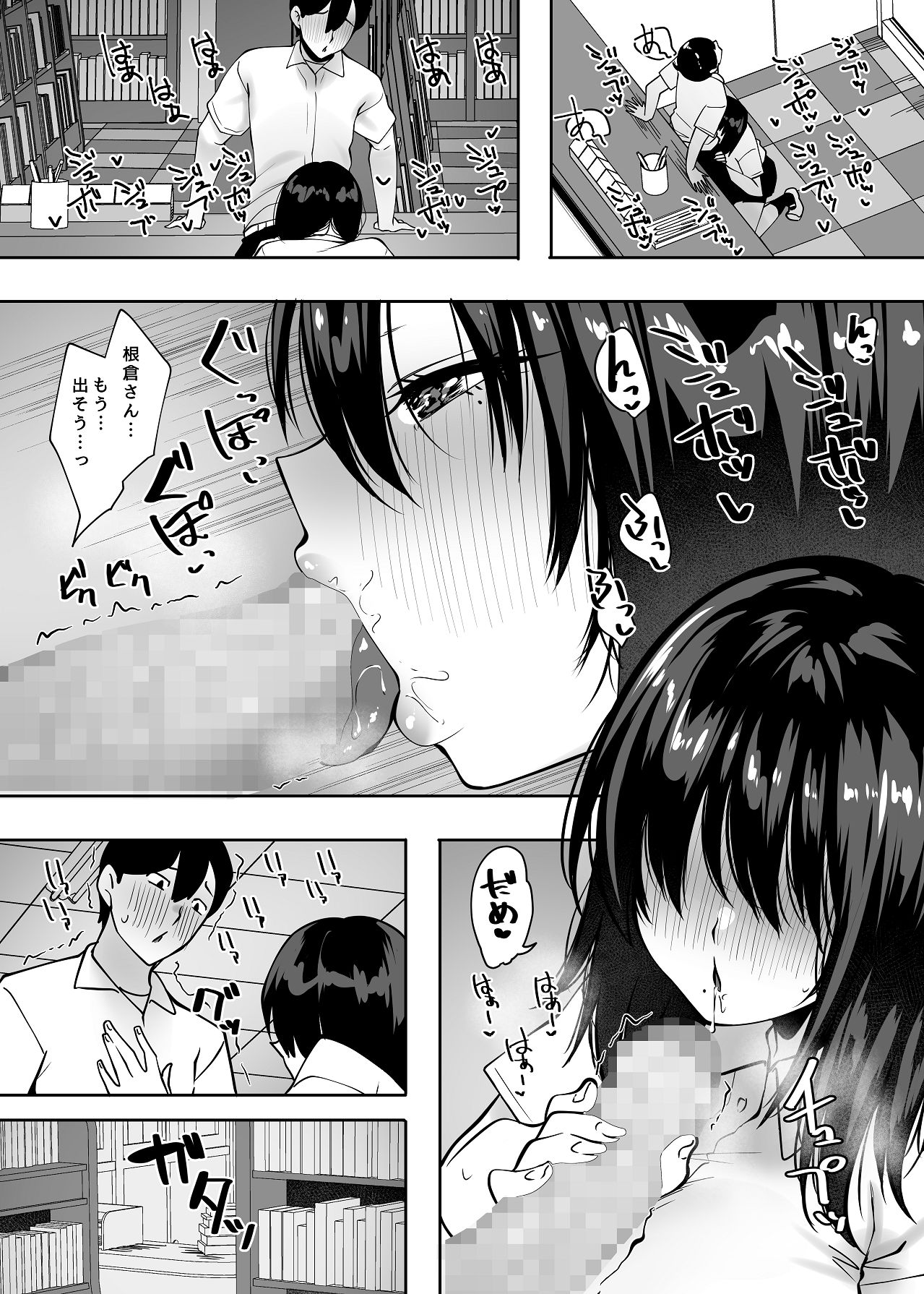 Jimi na Ano Ko ni Tada Osowaretai - Page 15