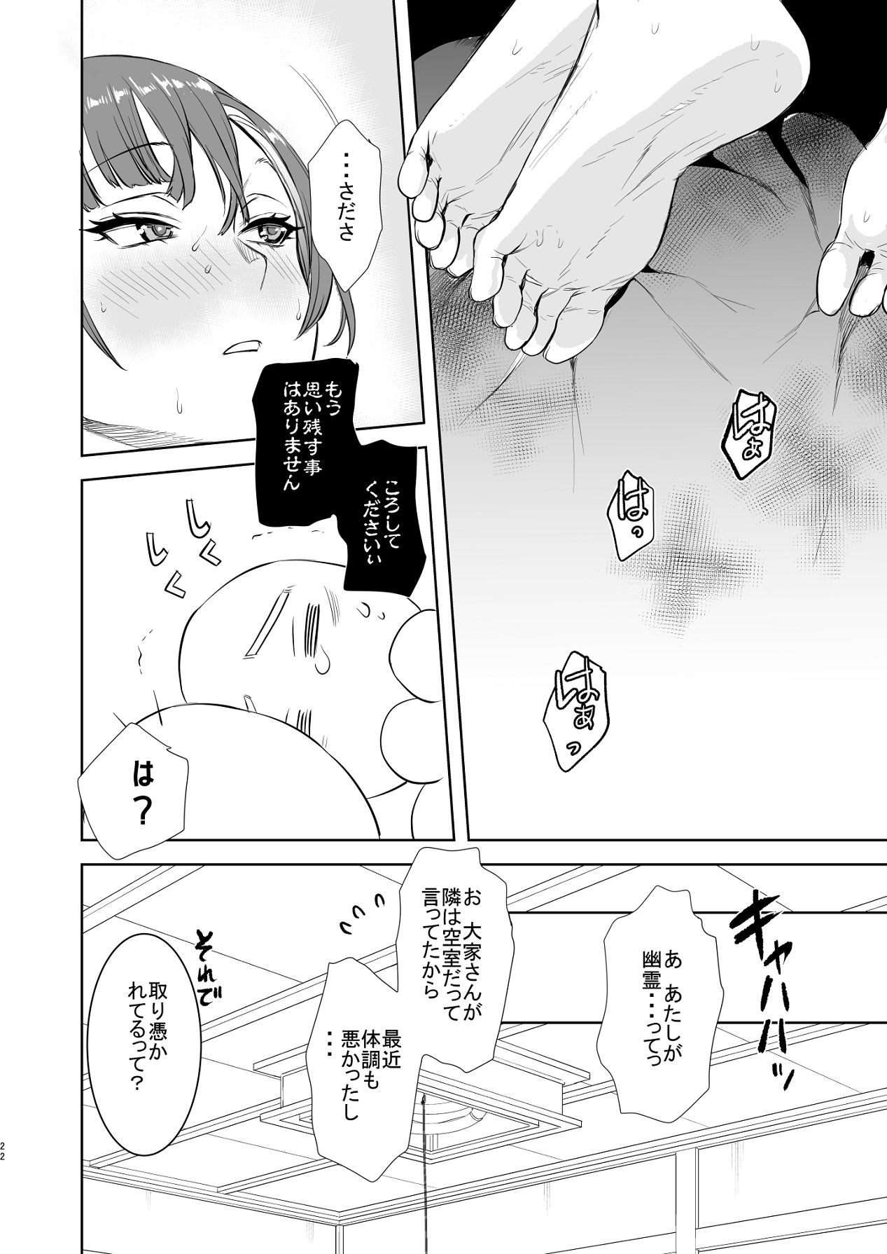 Shachiku to Ookami Shoujo - Page 21