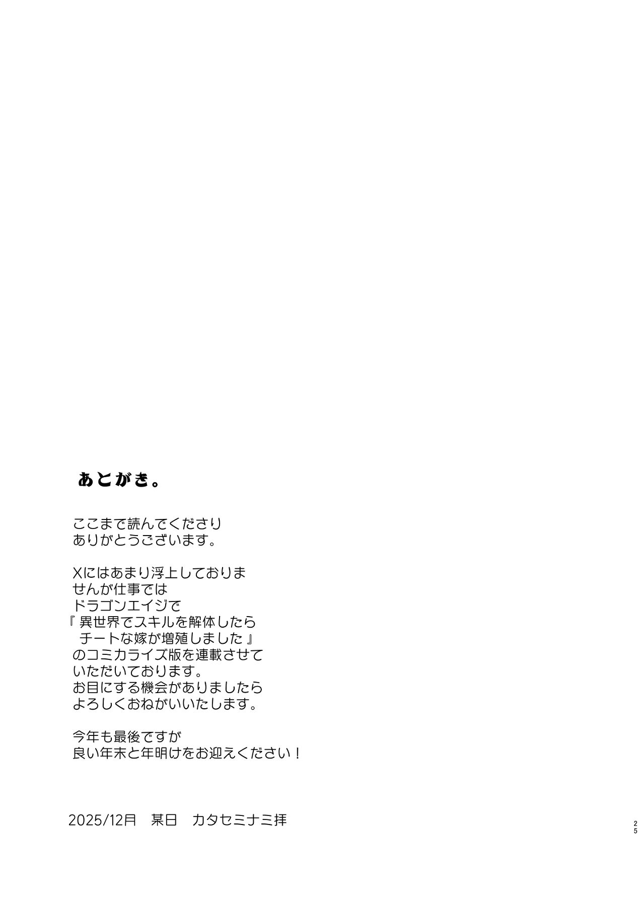 Shachiku to Ookami Shoujo - Page 24