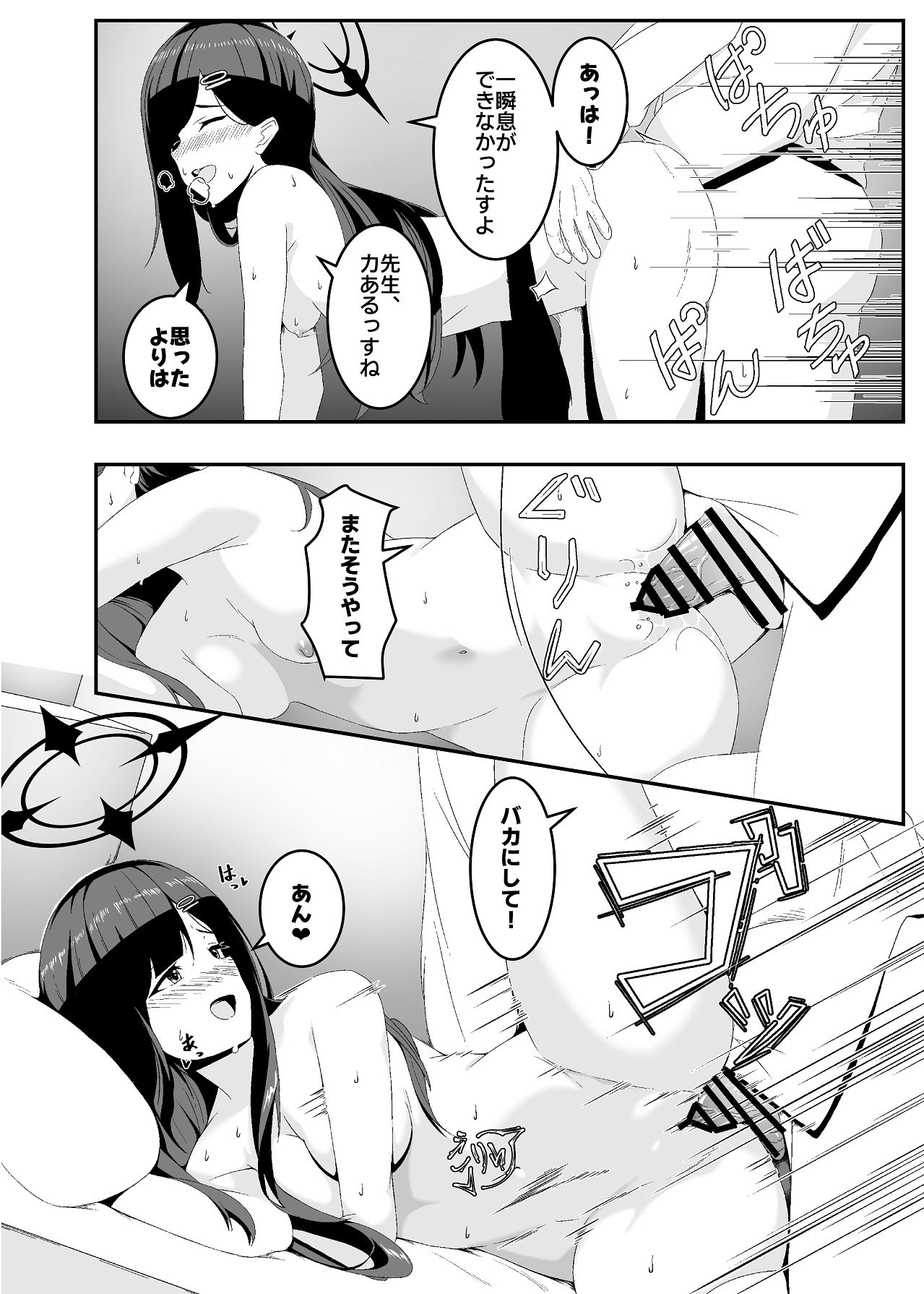 Bousou Ichika ni Osowaretai!! - Page 22