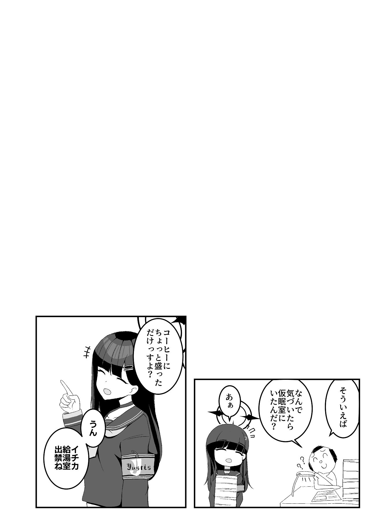 Bousou Ichika ni Osowaretai!! - Page 34