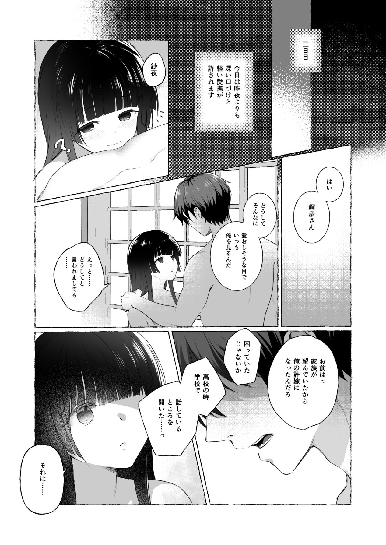 Fuufu Shuugyou - Page 22