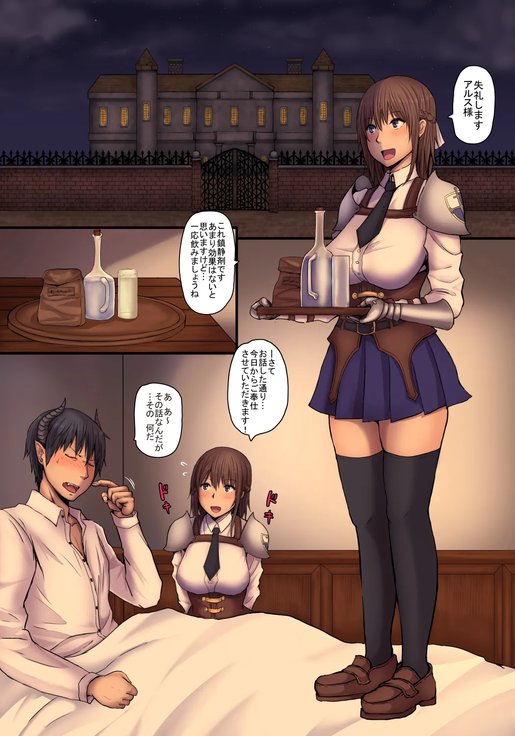 Comic Page 2