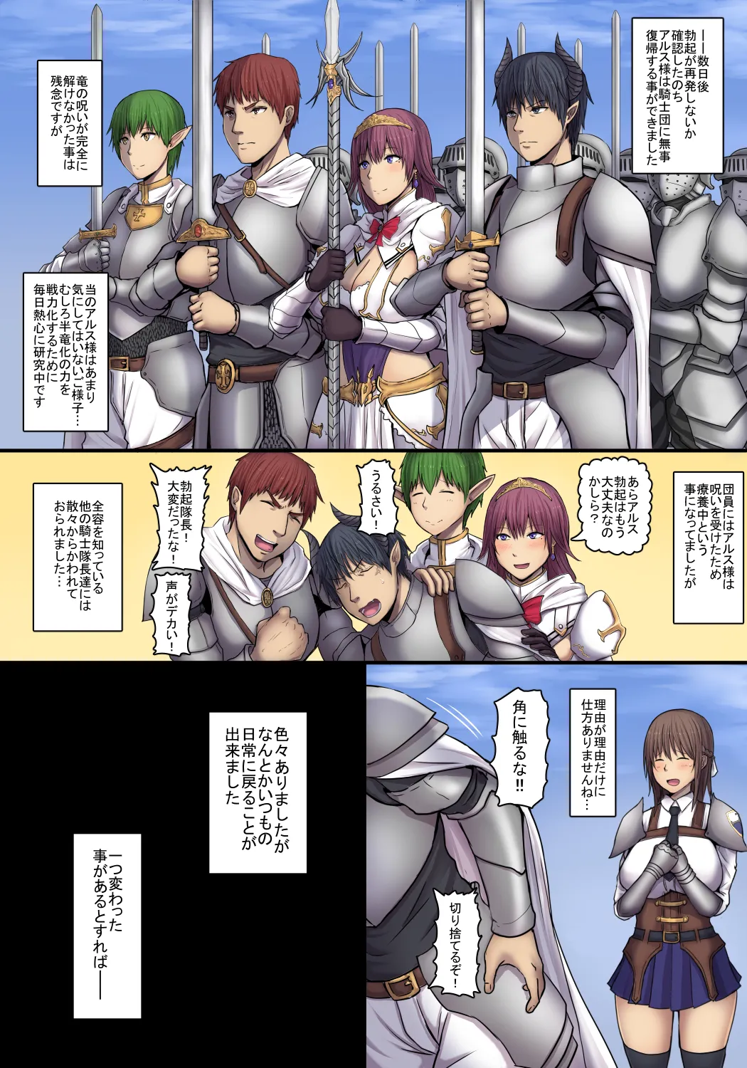 Comic Page 21