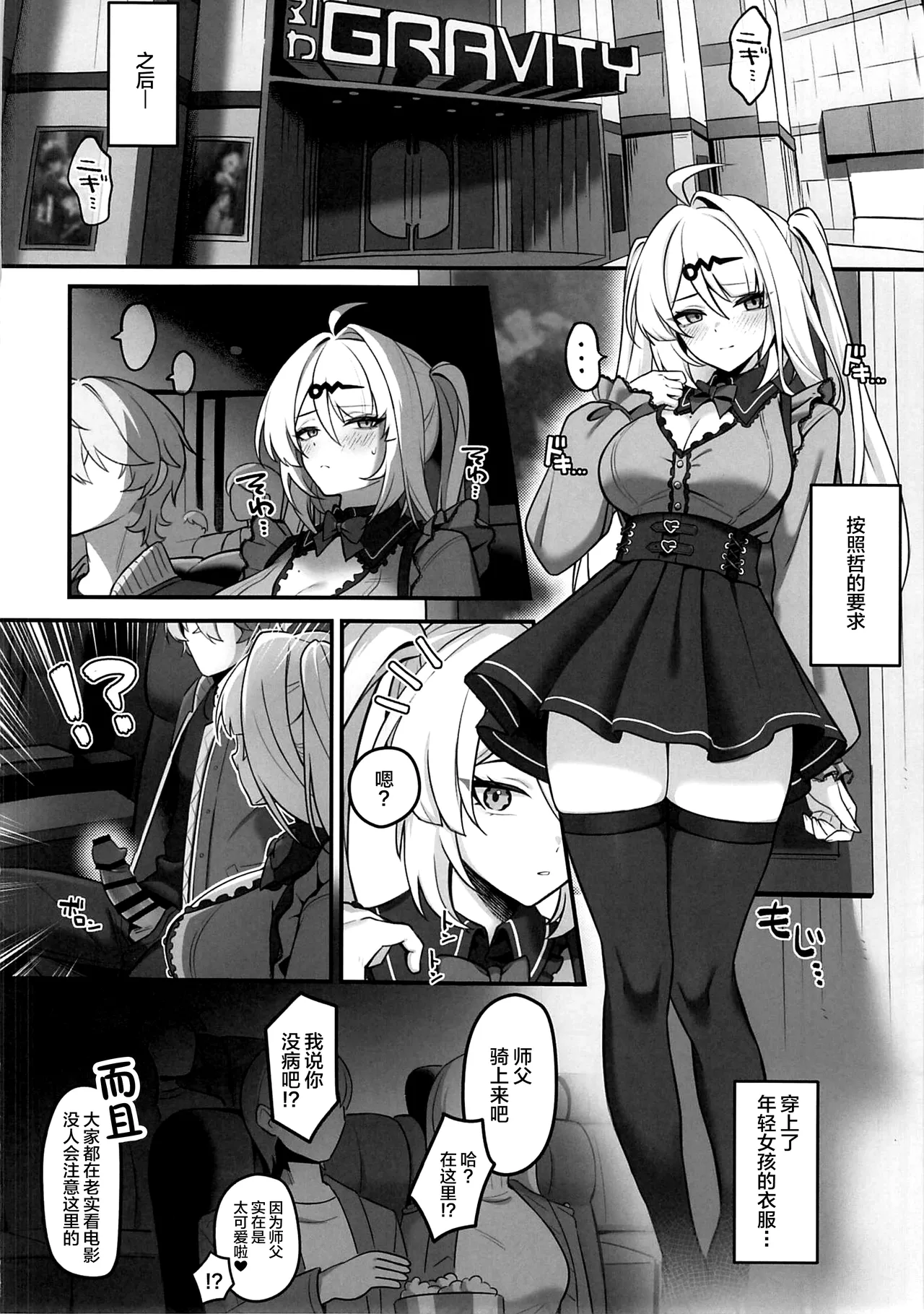 Zokuse no Kyoshisha - Worldly Tutor - Page 15