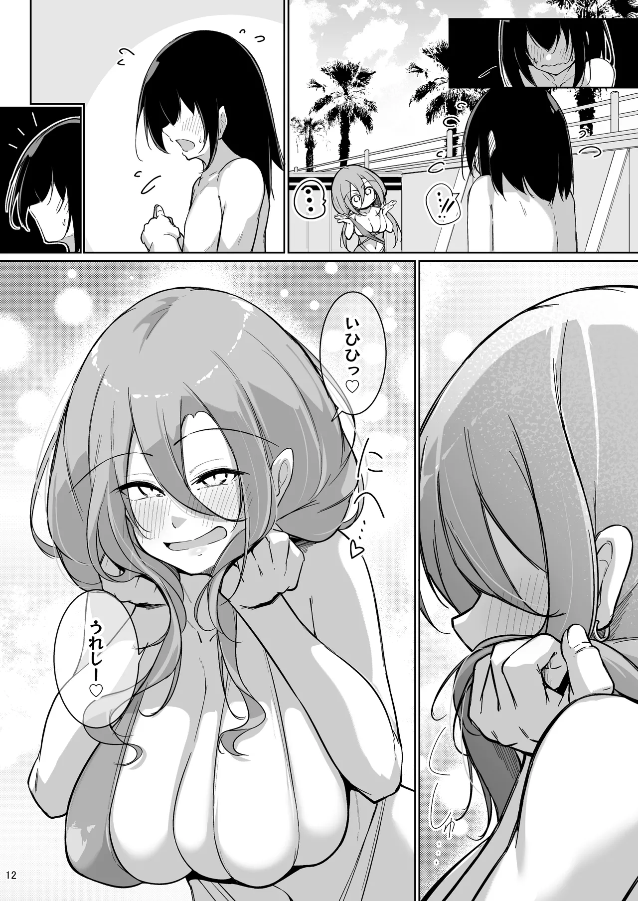 Doukyuusei Gal 3-ningumi to... 2 - Page 10