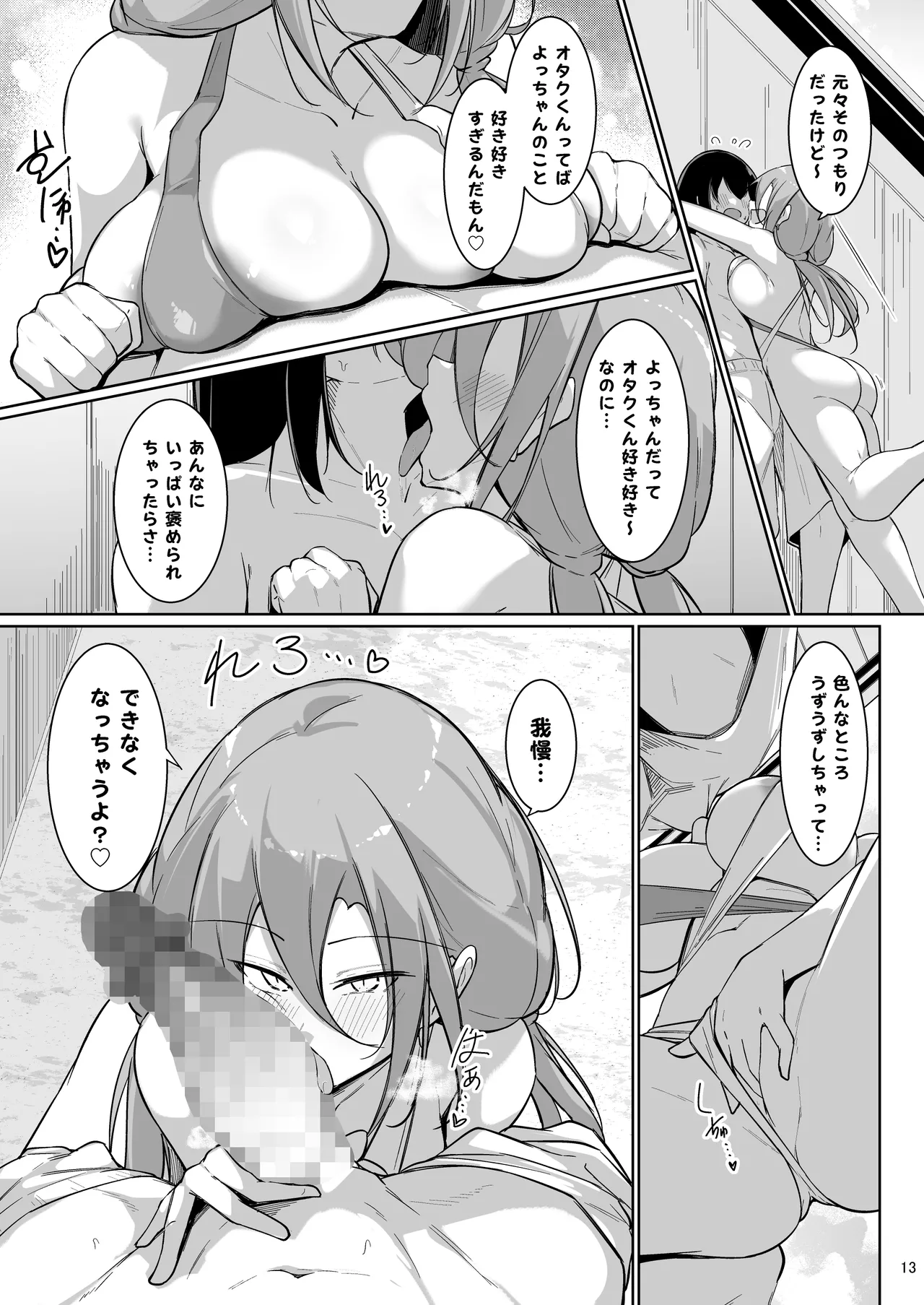 Doukyuusei Gal 3-ningumi to... 2 - Page 11