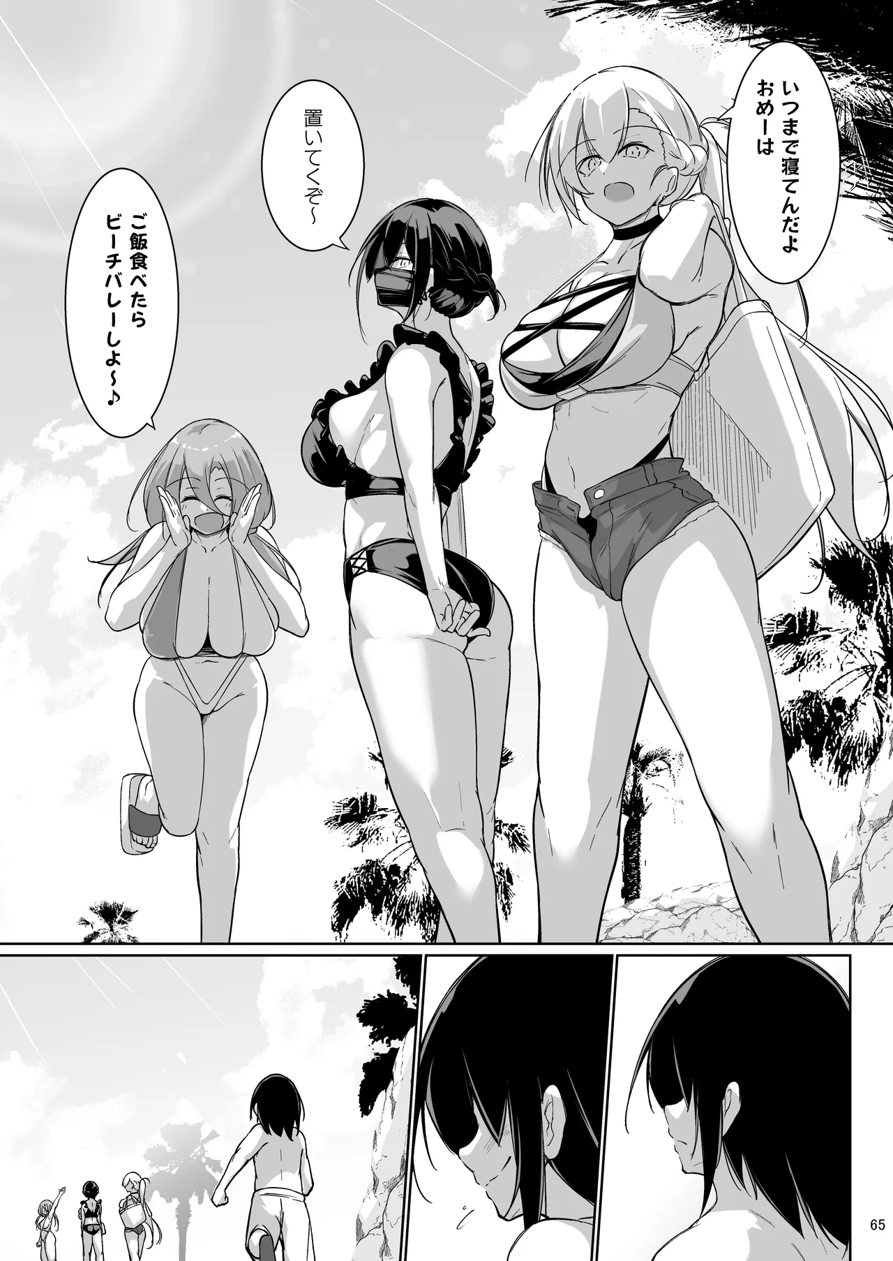 Doukyuusei Gal 3-ningumi to... 2 - Page 63