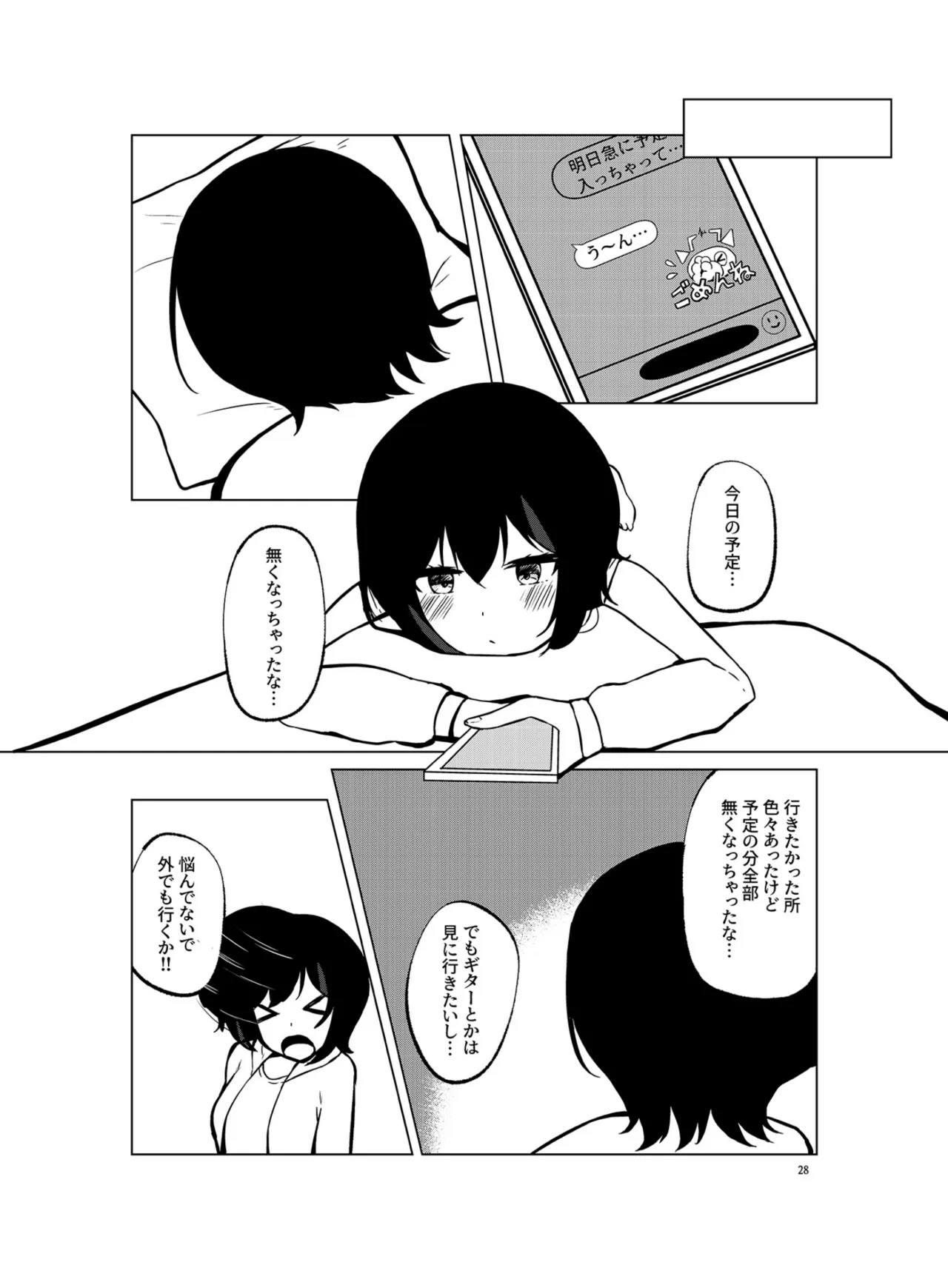 Itsumademo Soba ni SUMMER - Page 27