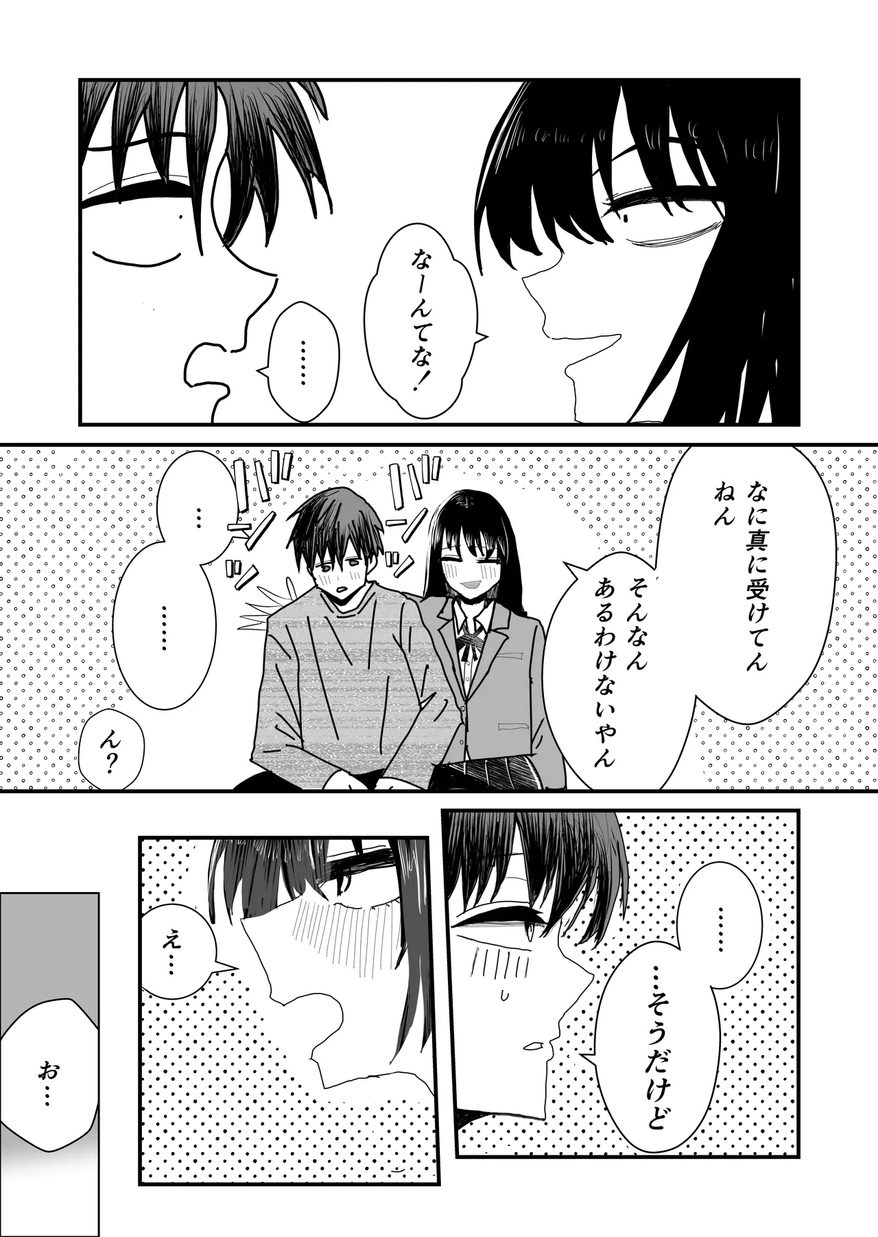 Page 9 of [Ochacha] Kansai-ben no Osananajimi to Ero Douga o Miru