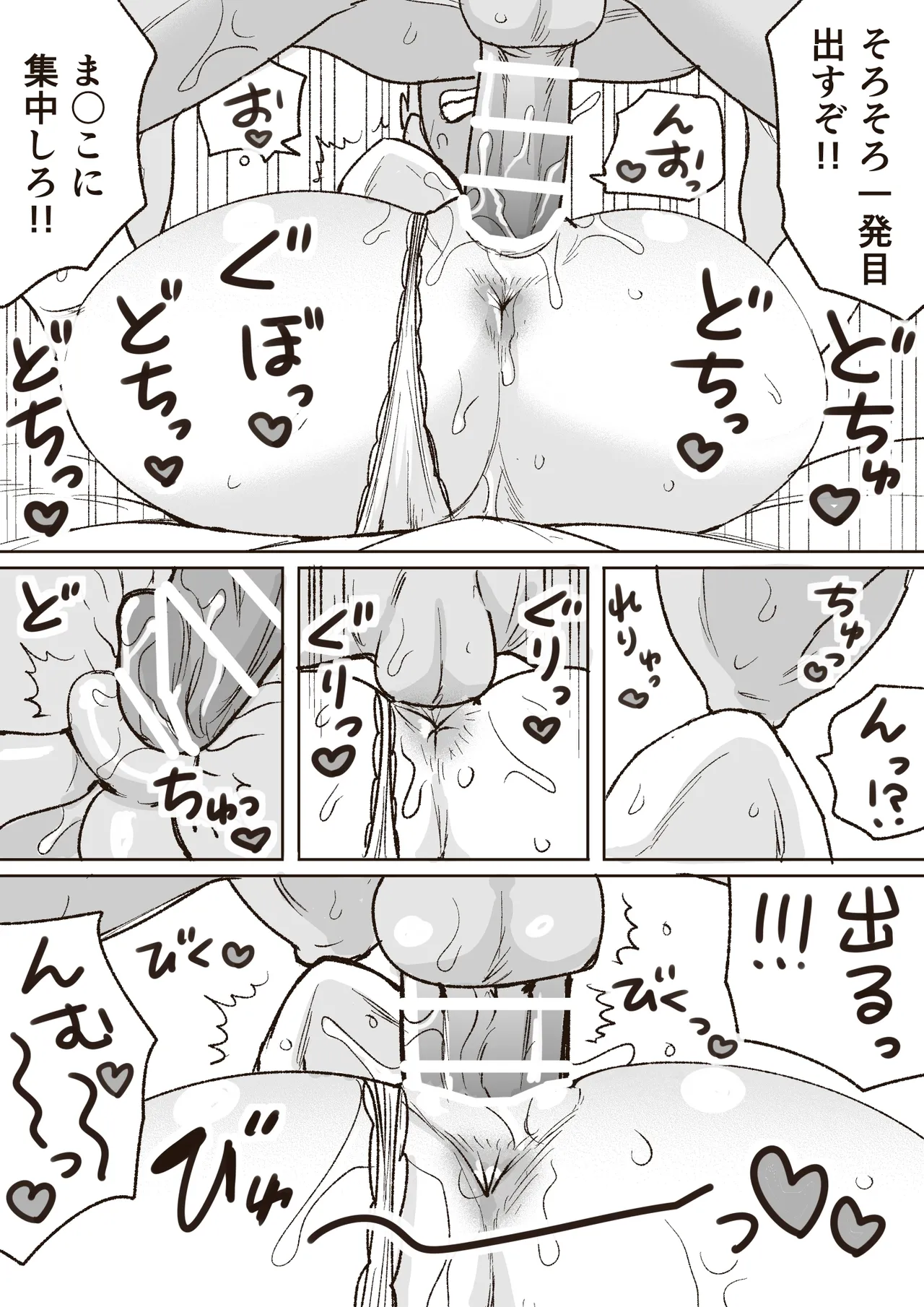 酔うと羽目を外しすぎちゃうお姉さん - Page 14