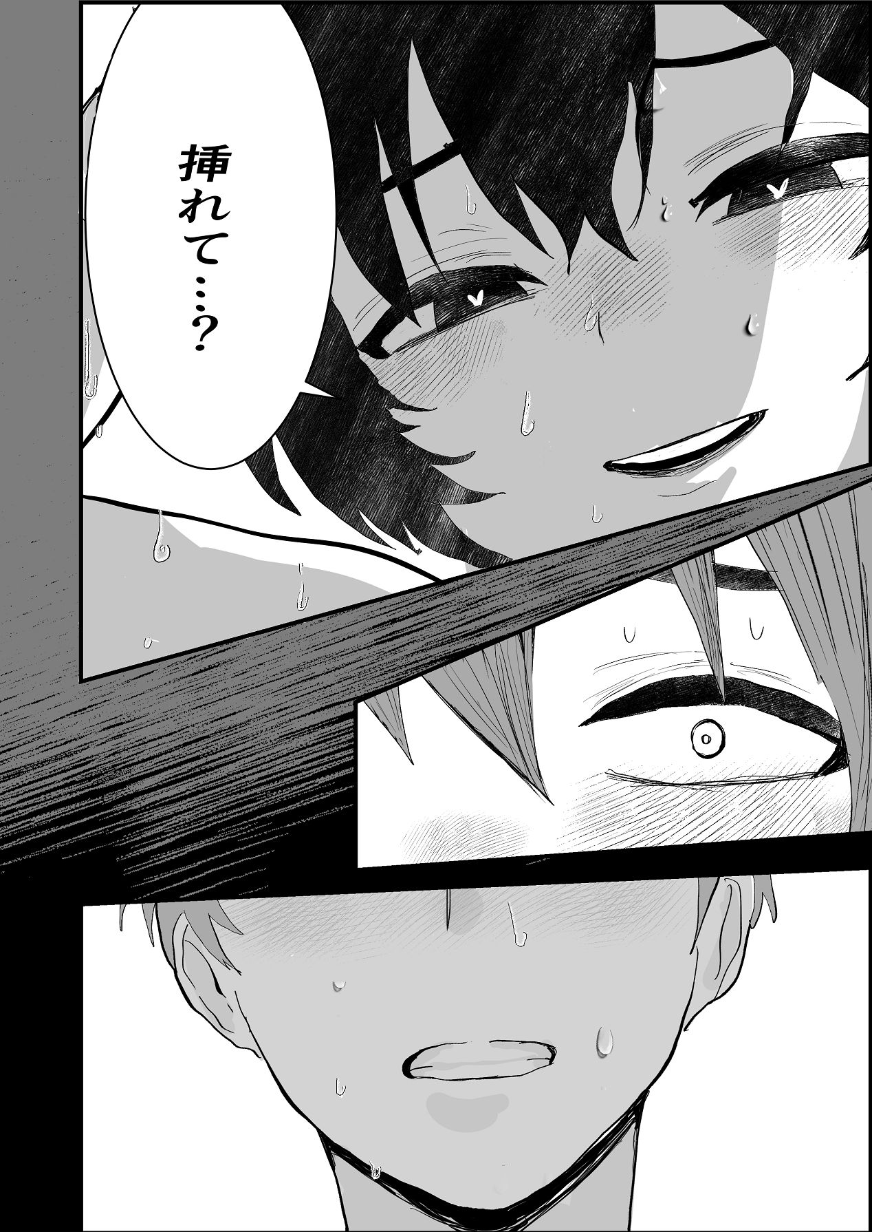 Natsu Ane wa Ore ga Suki - Page 24