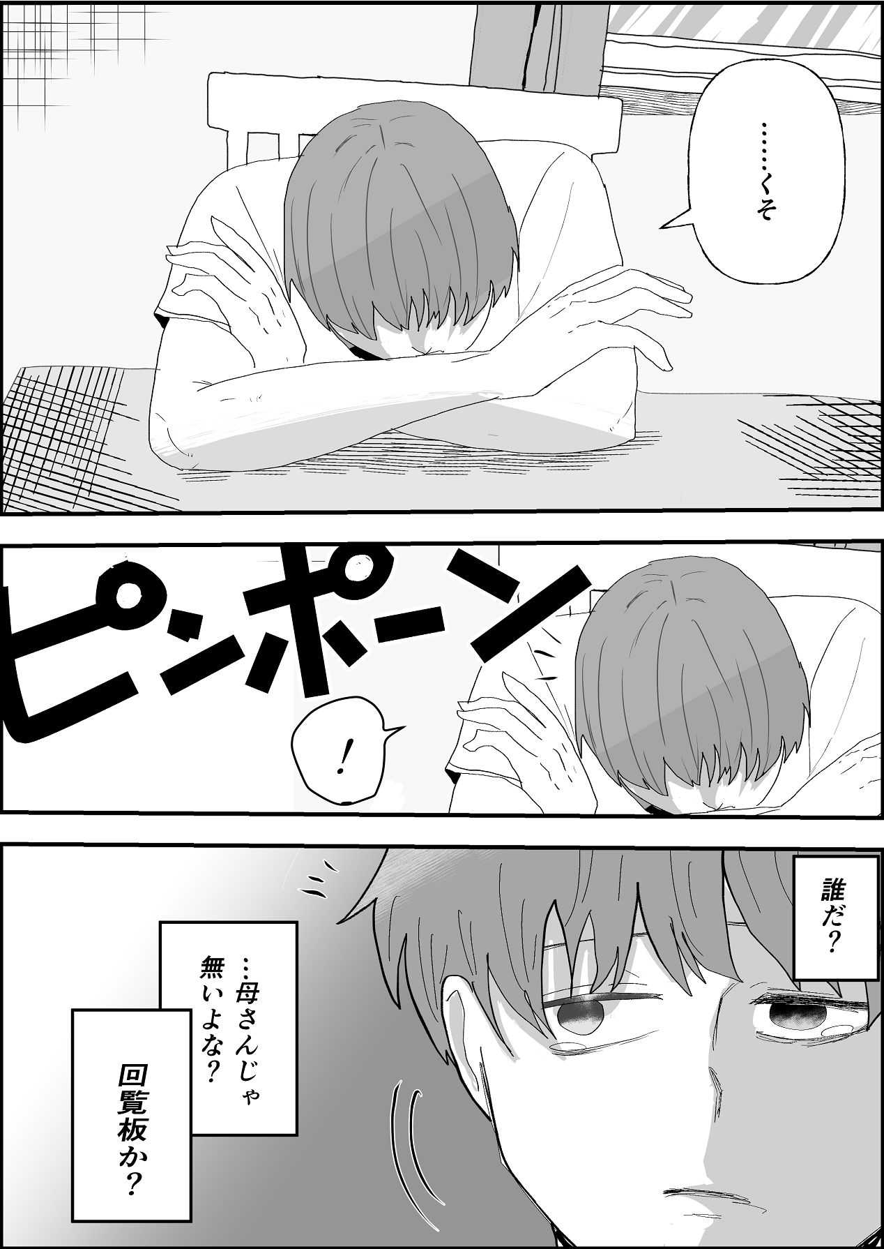 Natsu no Naka no Ecchi na Kanojo - Page 12