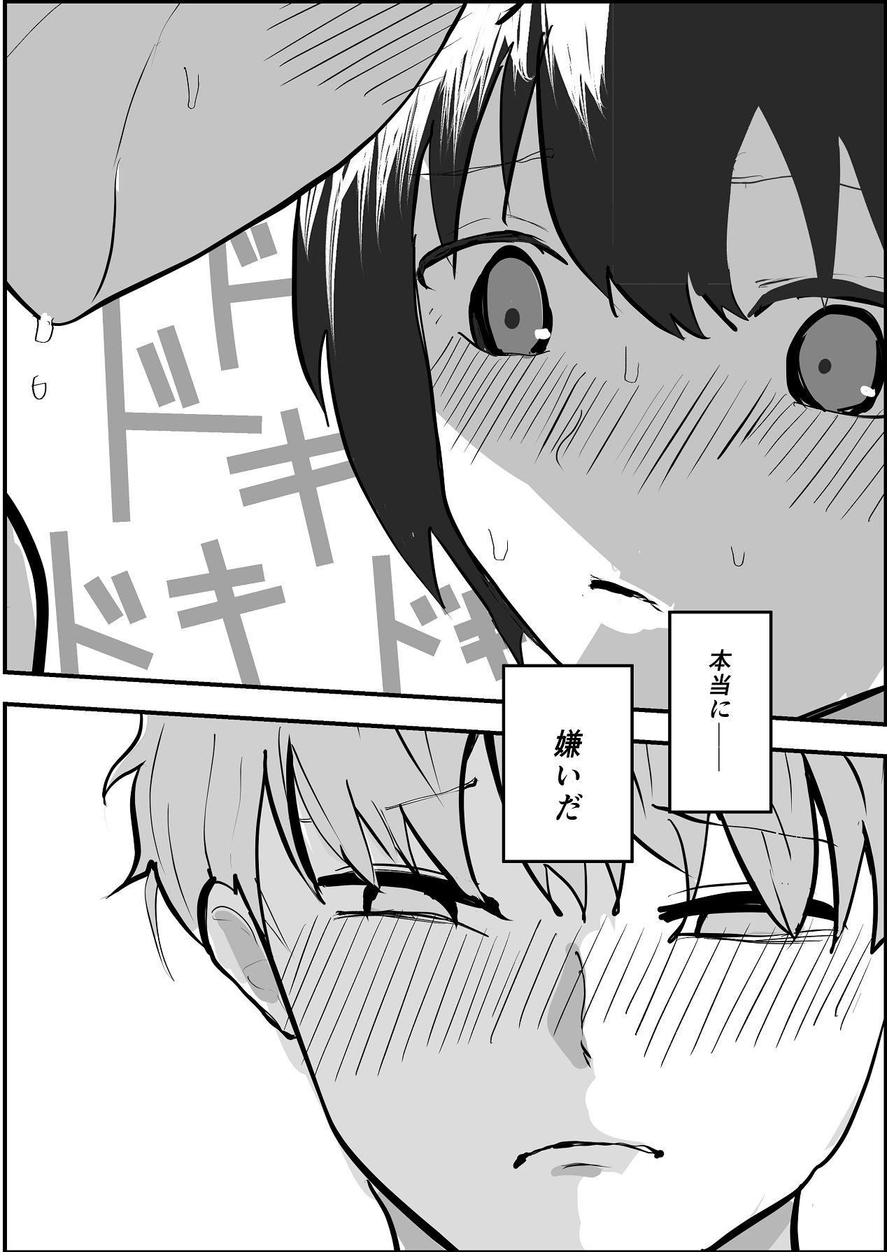 Natsu no Naka no Ecchi na Kanojo - Page 23