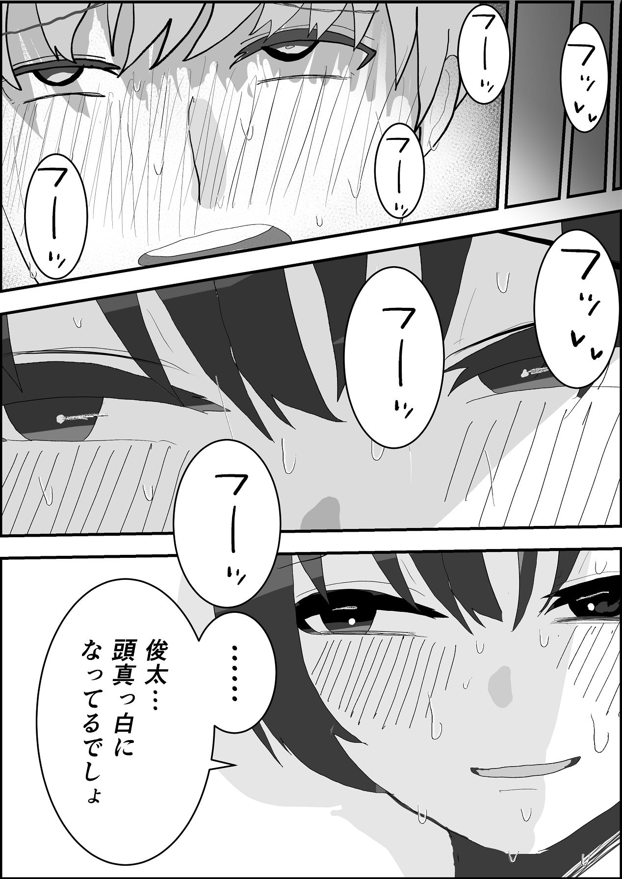 Natsu no Naka no Ecchi na Kanojo - Page 57