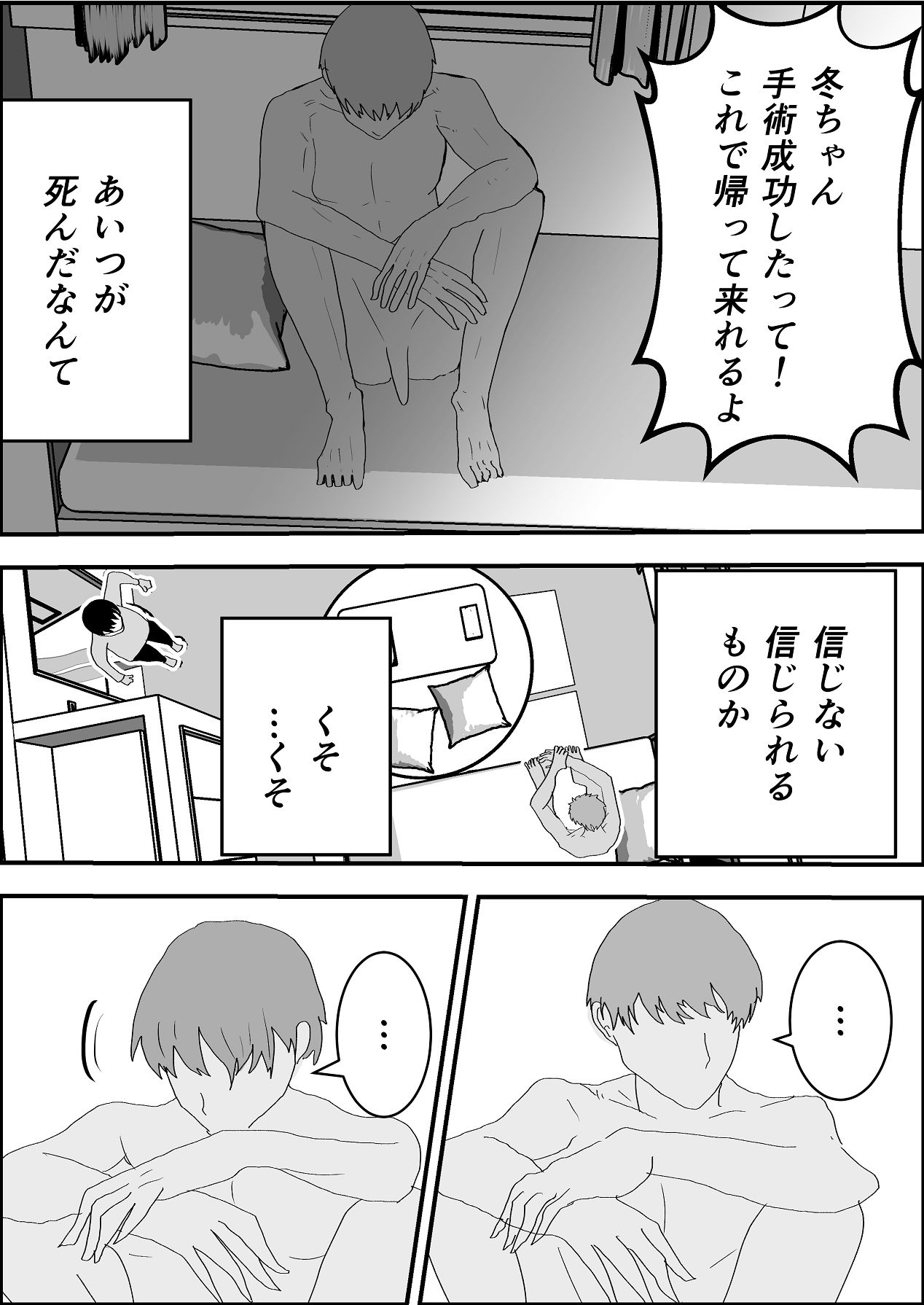 Natsu no Naka no Ecchi na Kanojo - Page 64