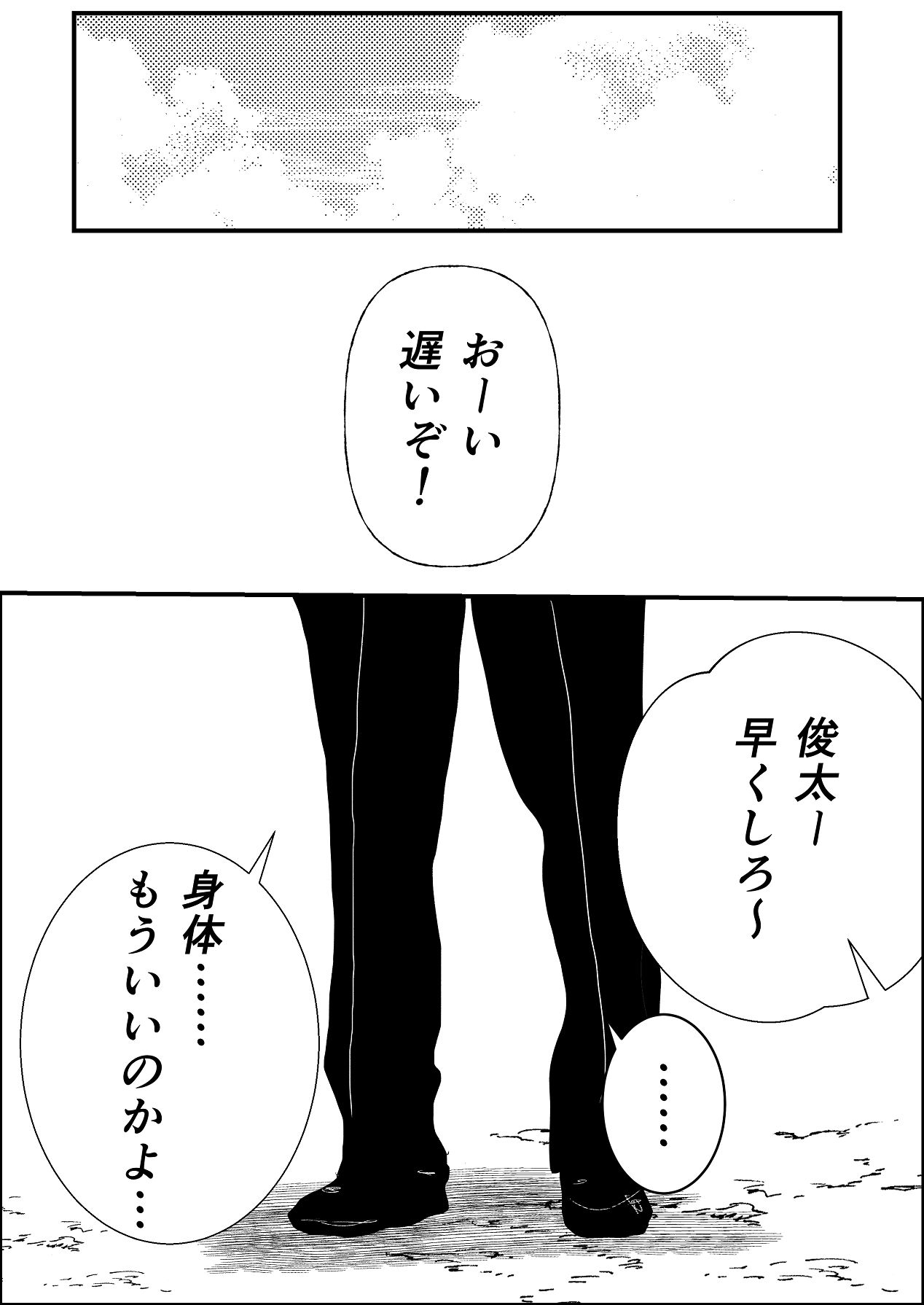 Natsu no Naka no Ecchi na Kanojo - Page 68