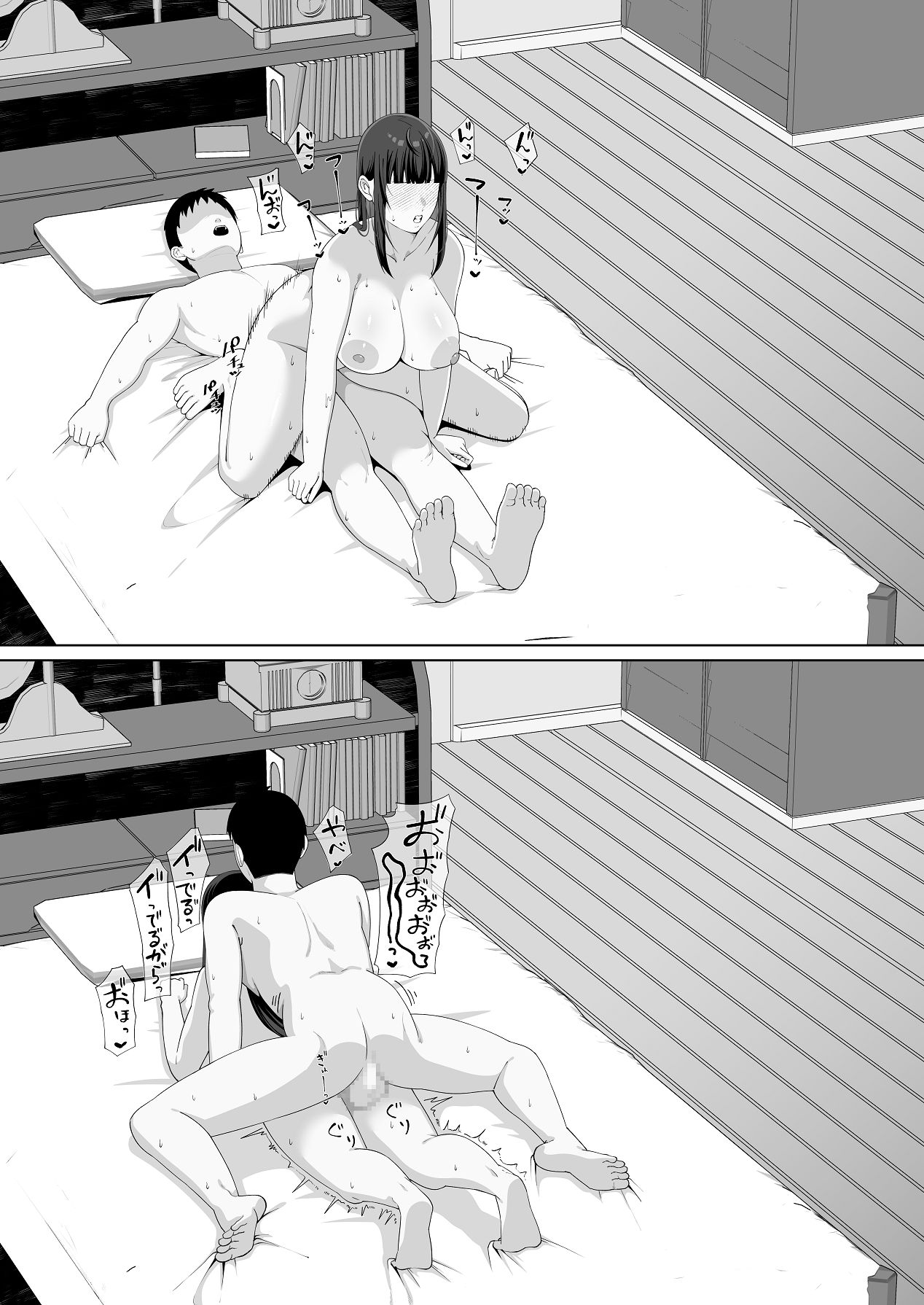 Musume dake ja Tarinai no!? - Page 43