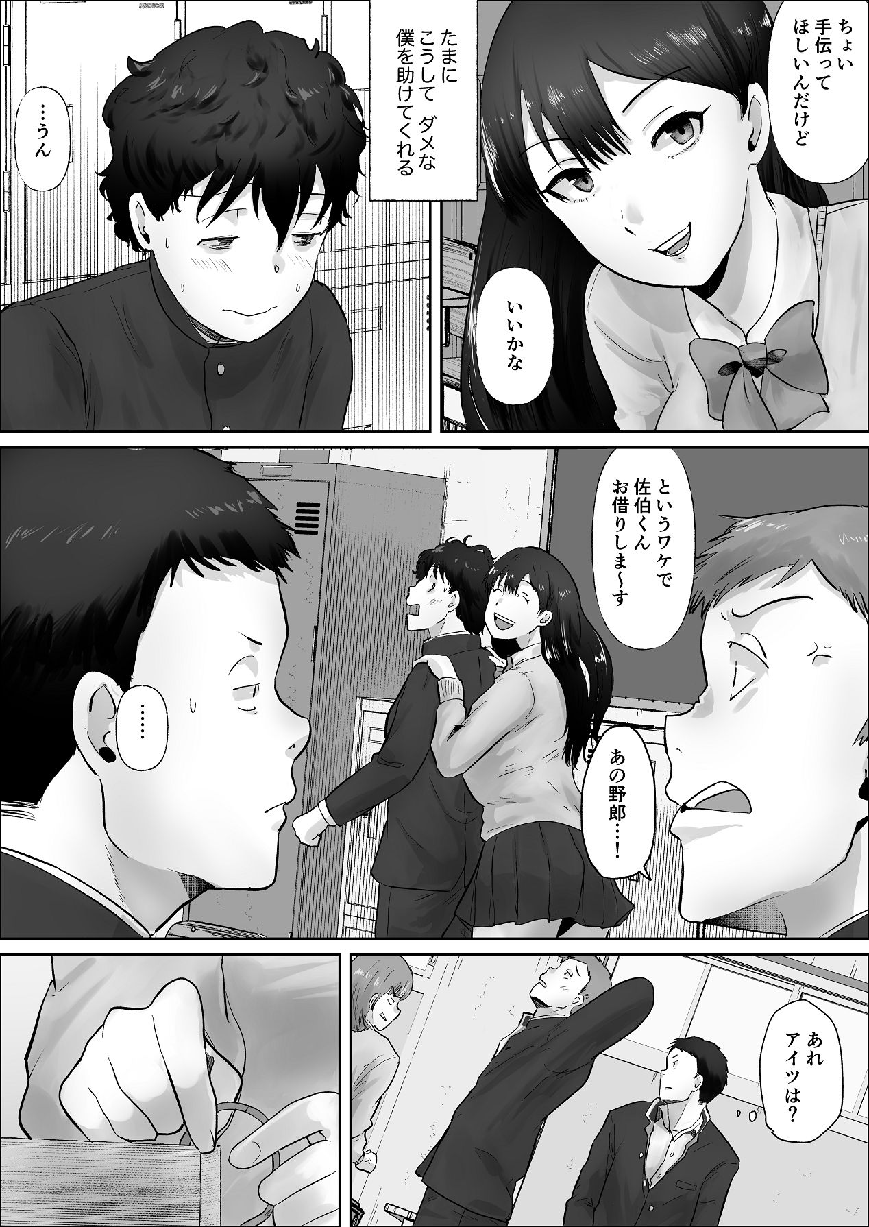 Boku wa Kanojo no XXX - Page 13