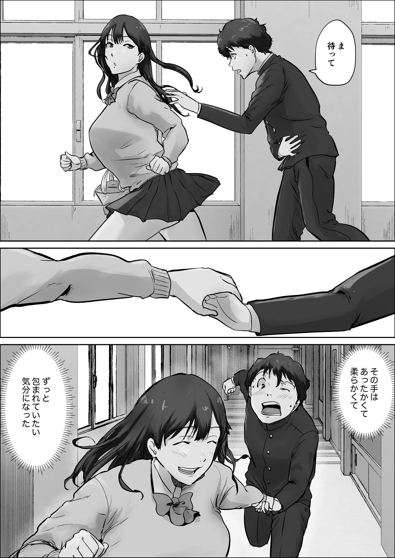 Boku wa Kanojo no XXX - Page 24